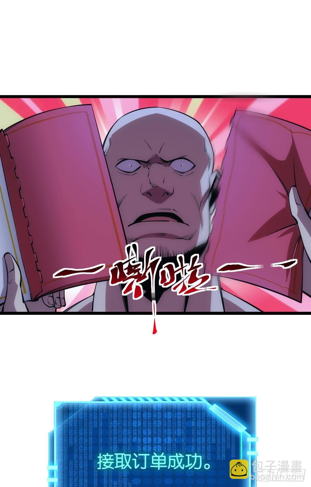 黄泉快递：丢失的玩偶(1/2)-第19话