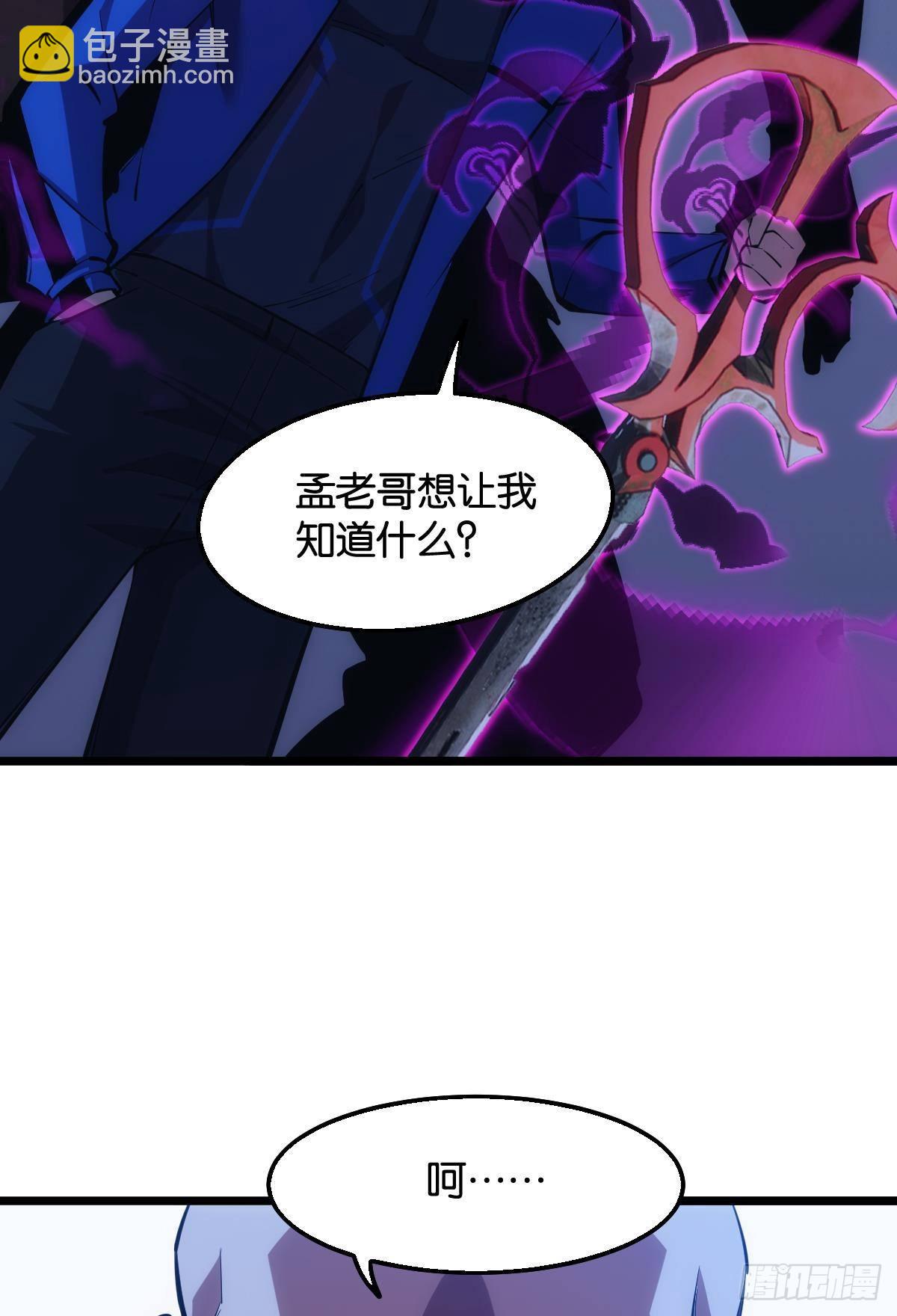 黄泉快递：丢失的玩偶(1/2)-第19话