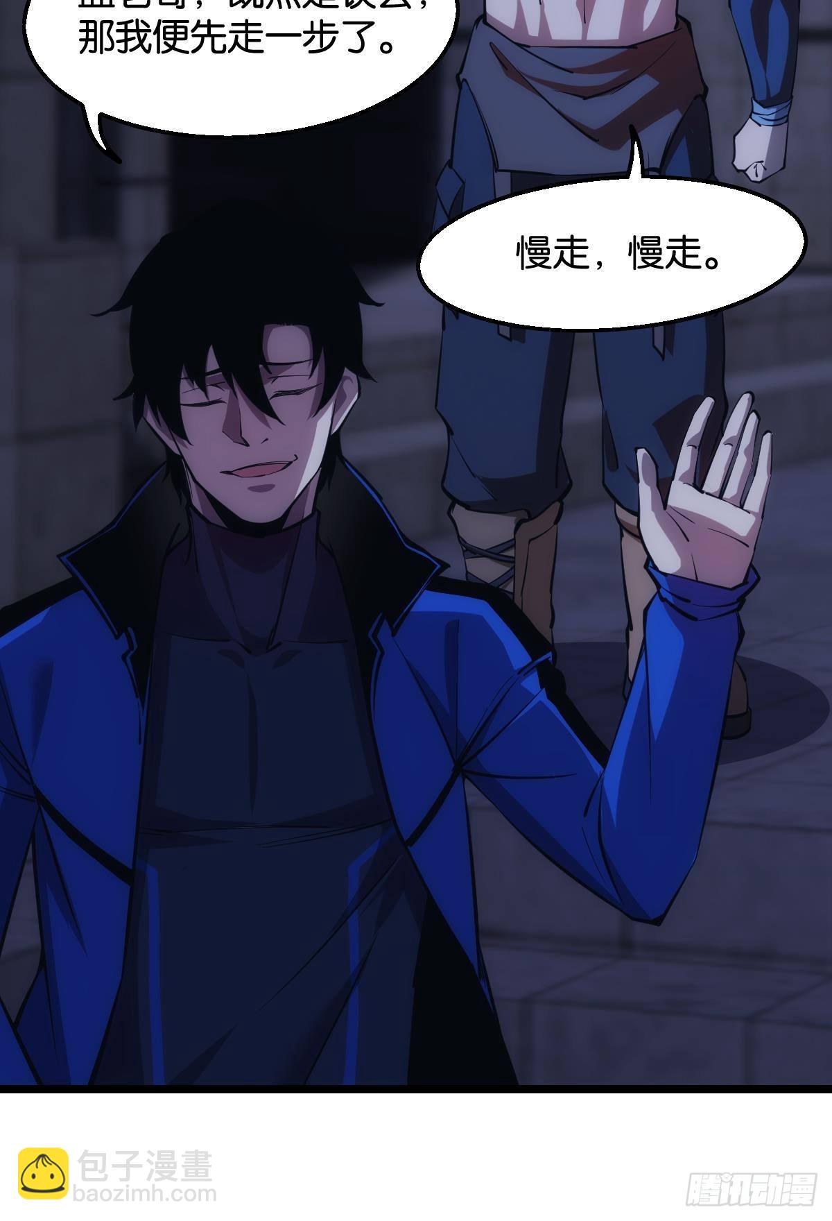 黄泉快递：丢失的玩偶(1/2)-第19话