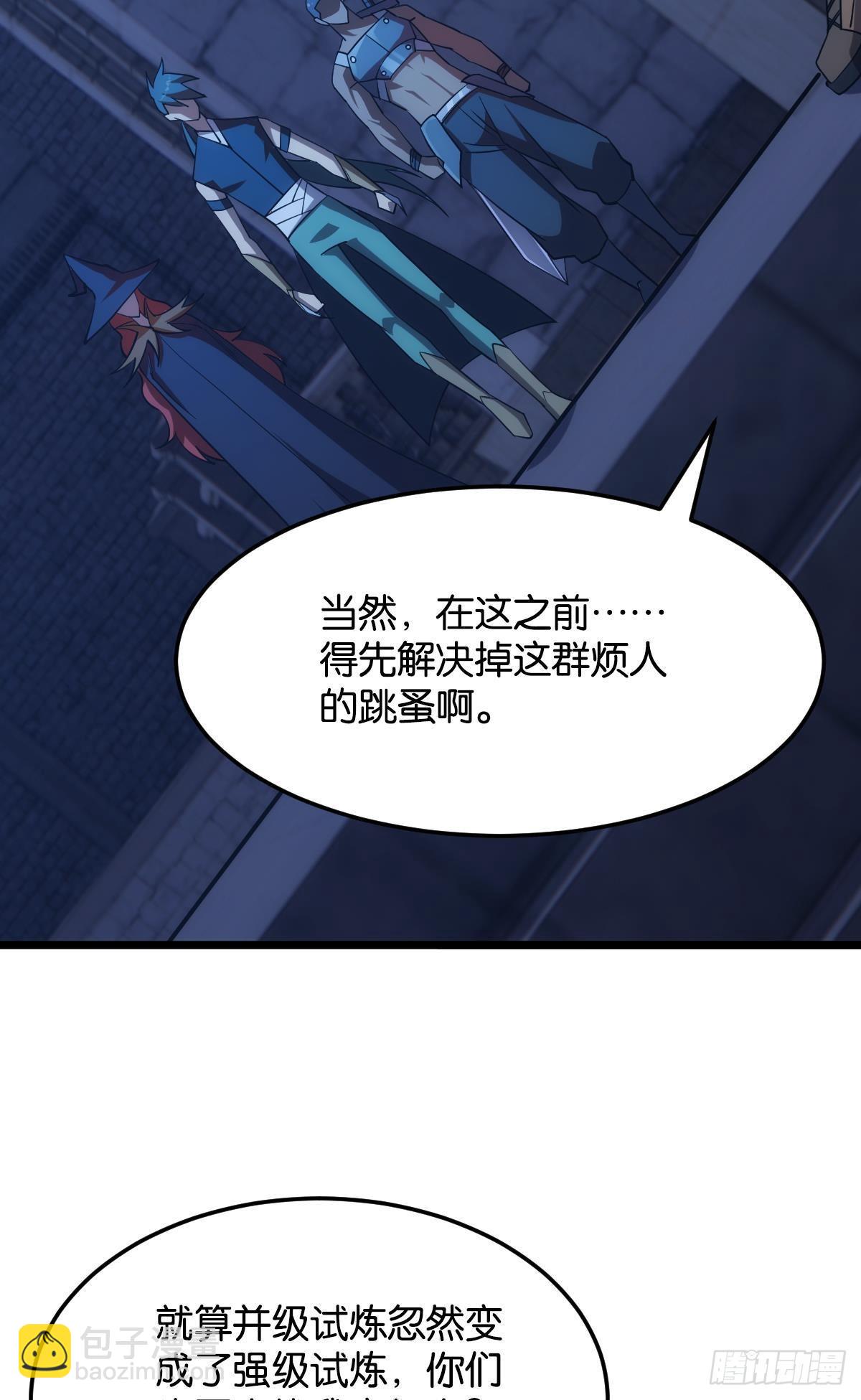 黄泉快递：丢失的玩偶(1/2)-第19话