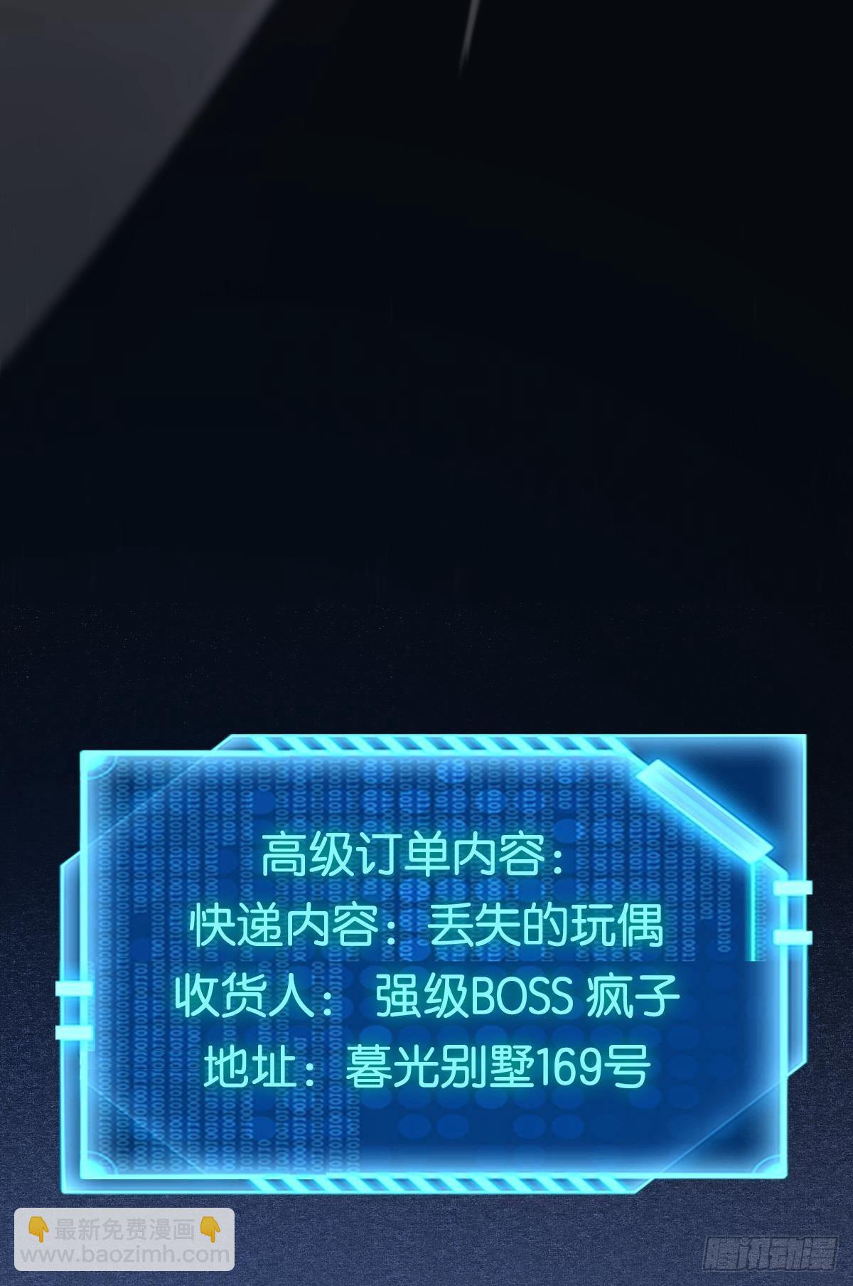 黄泉快递：丢失的玩偶(1/2)-第19话