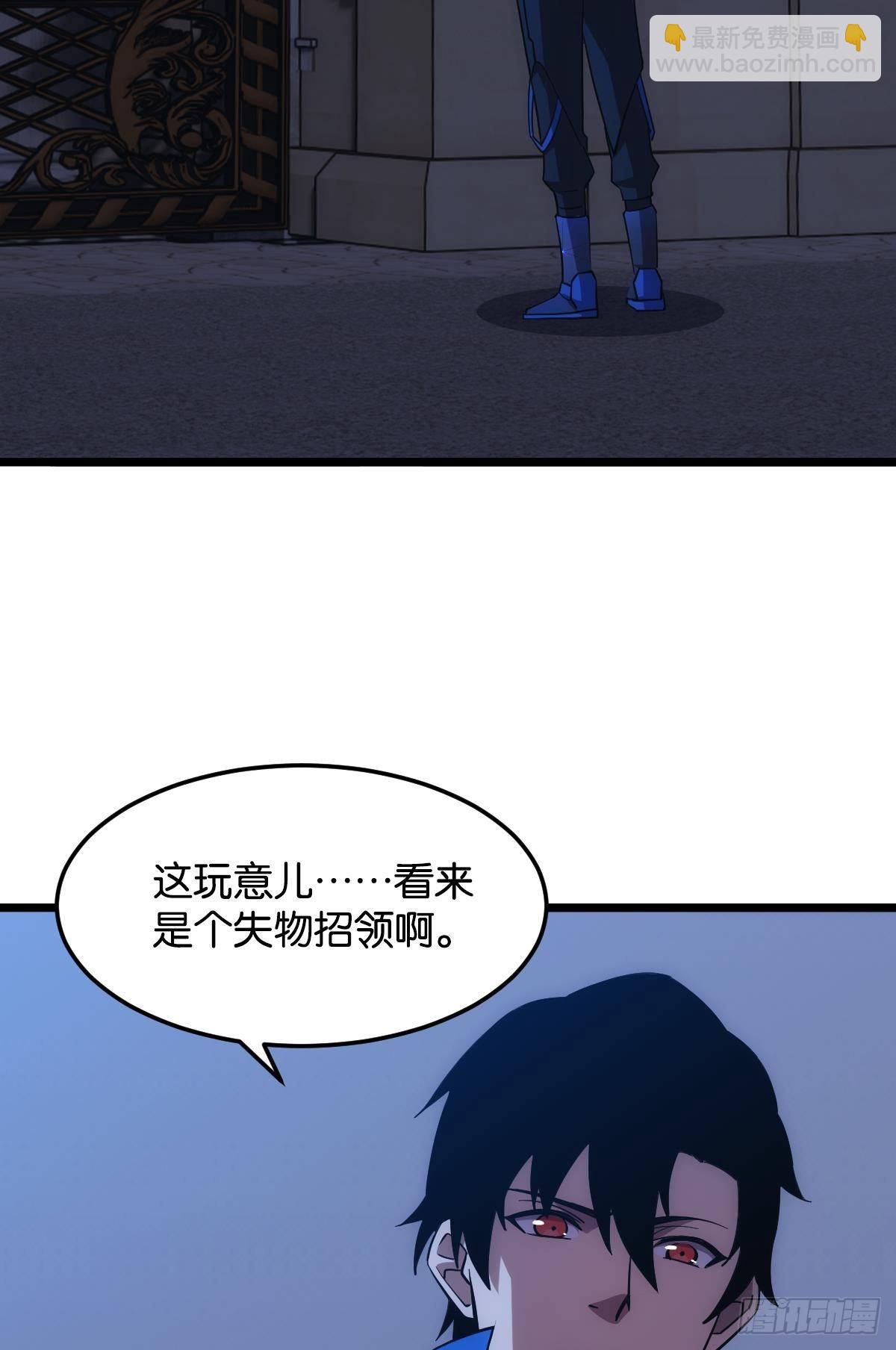 黄泉快递：丢失的玩偶(1/2)-第19话