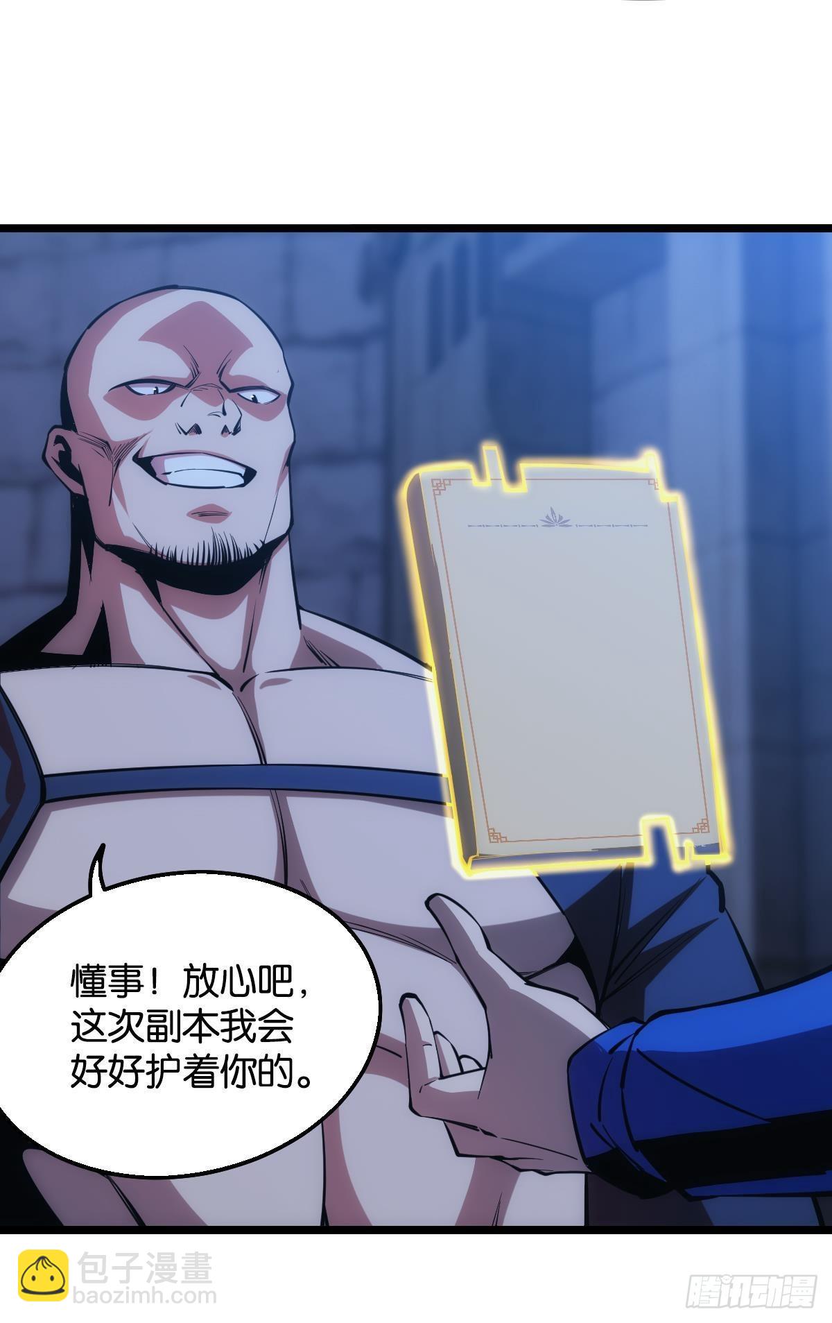 黄泉快递：丢失的玩偶(1/2)-第19话