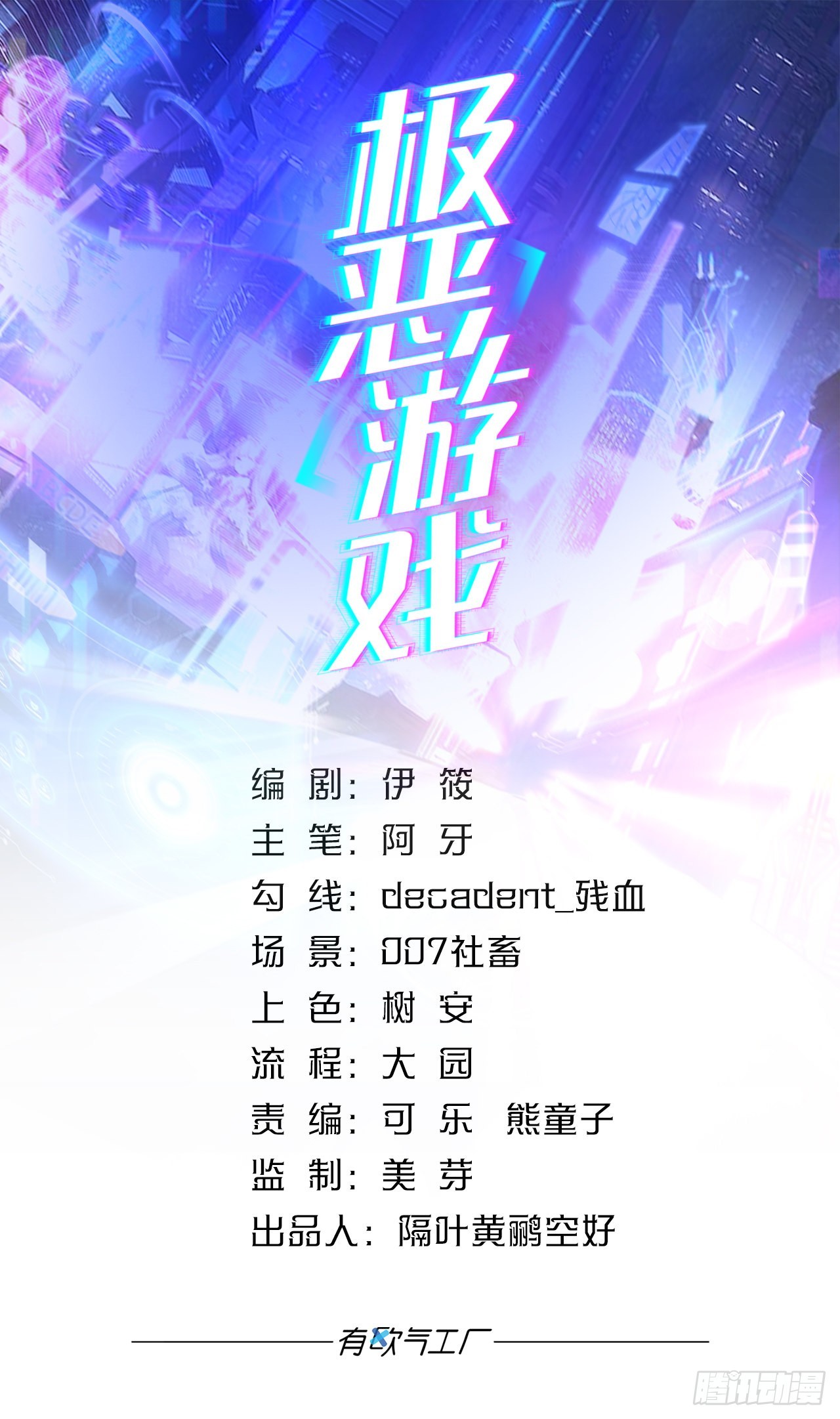 我是危险分子？(1/2)-第3话