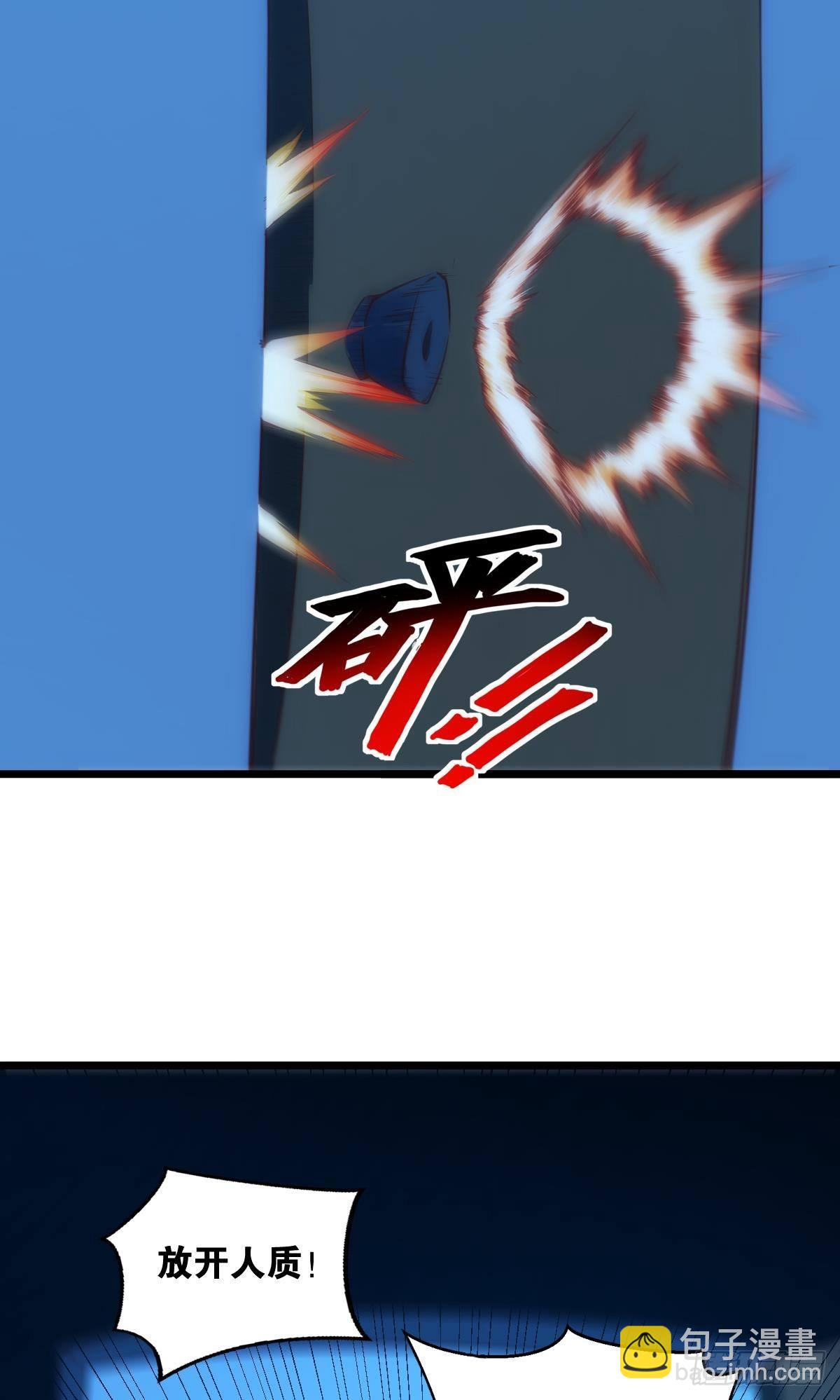 我是危险分子？(1/2)-第3话