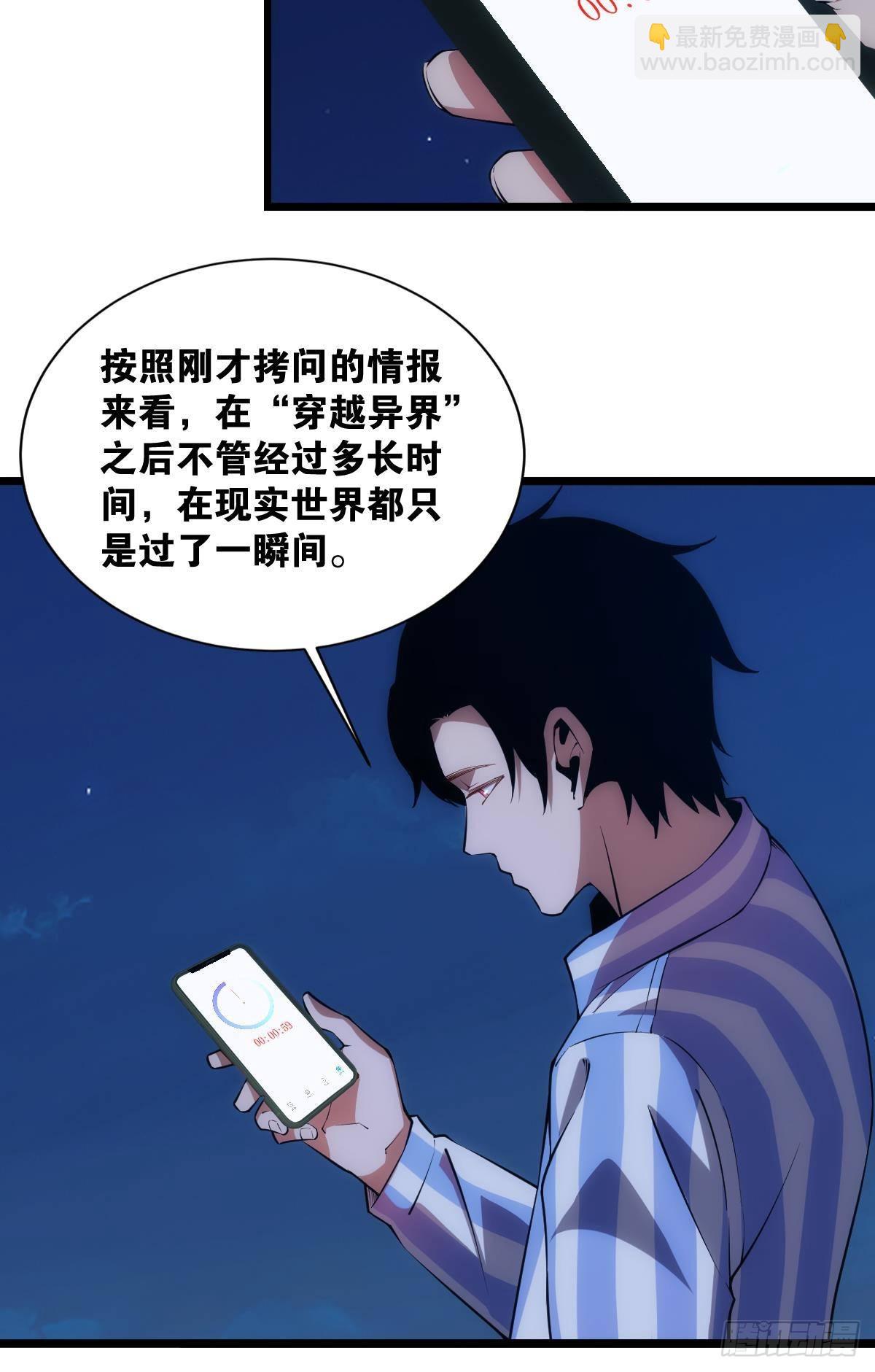 我是危险分子？(1/2)-第3话