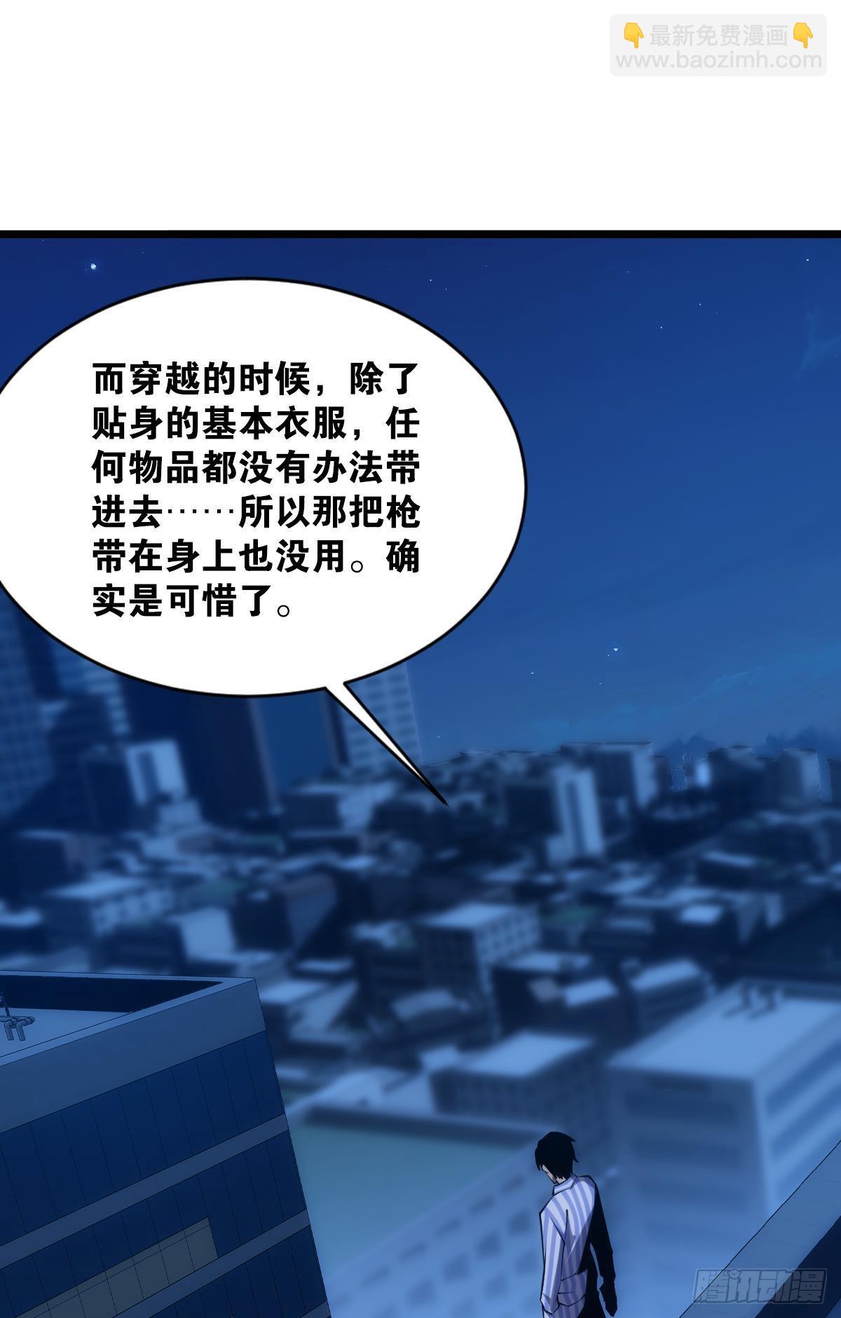 我是危险分子？(1/2)-第3话