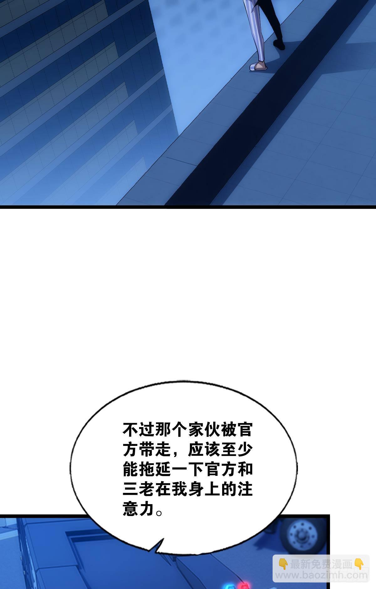 我是危险分子？(1/2)-第3话