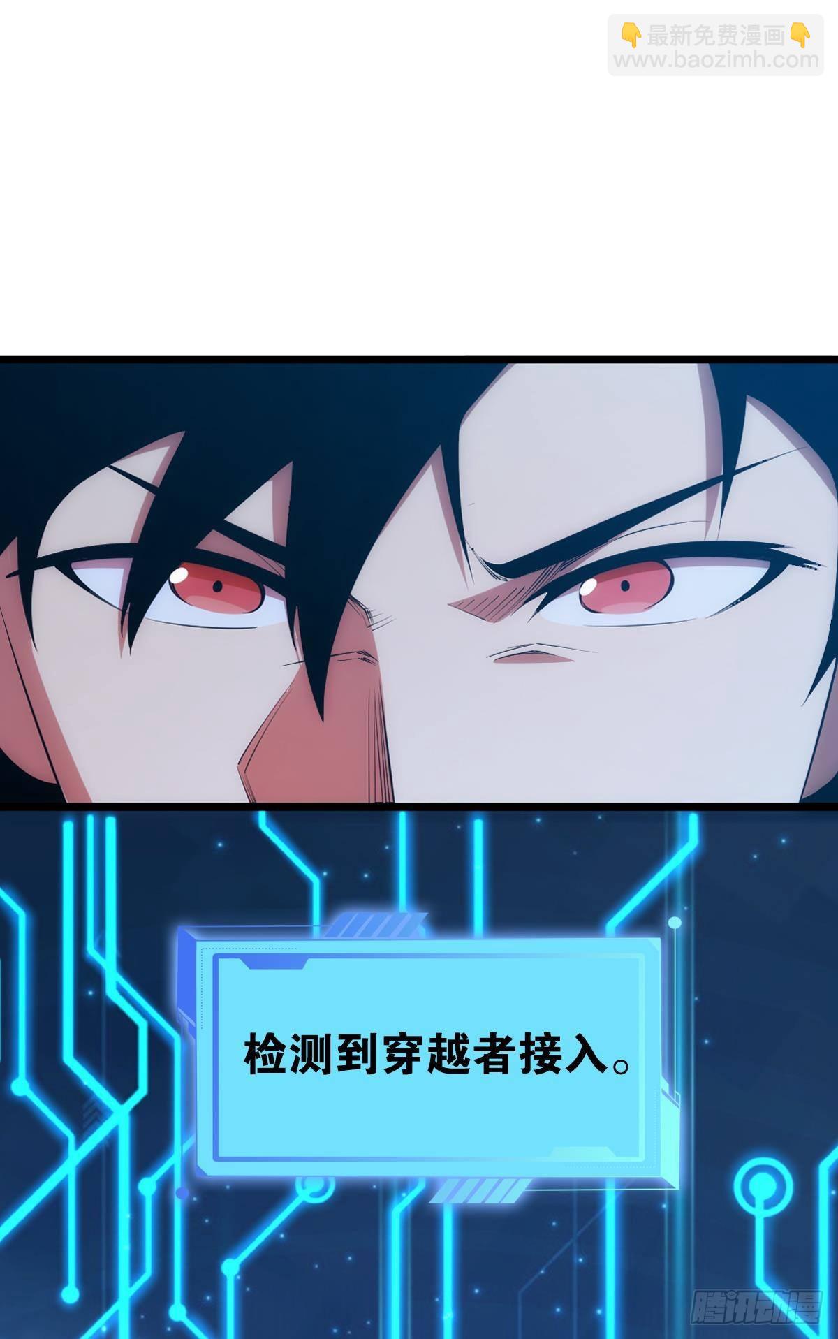 我是危险分子？(1/2)-第3话