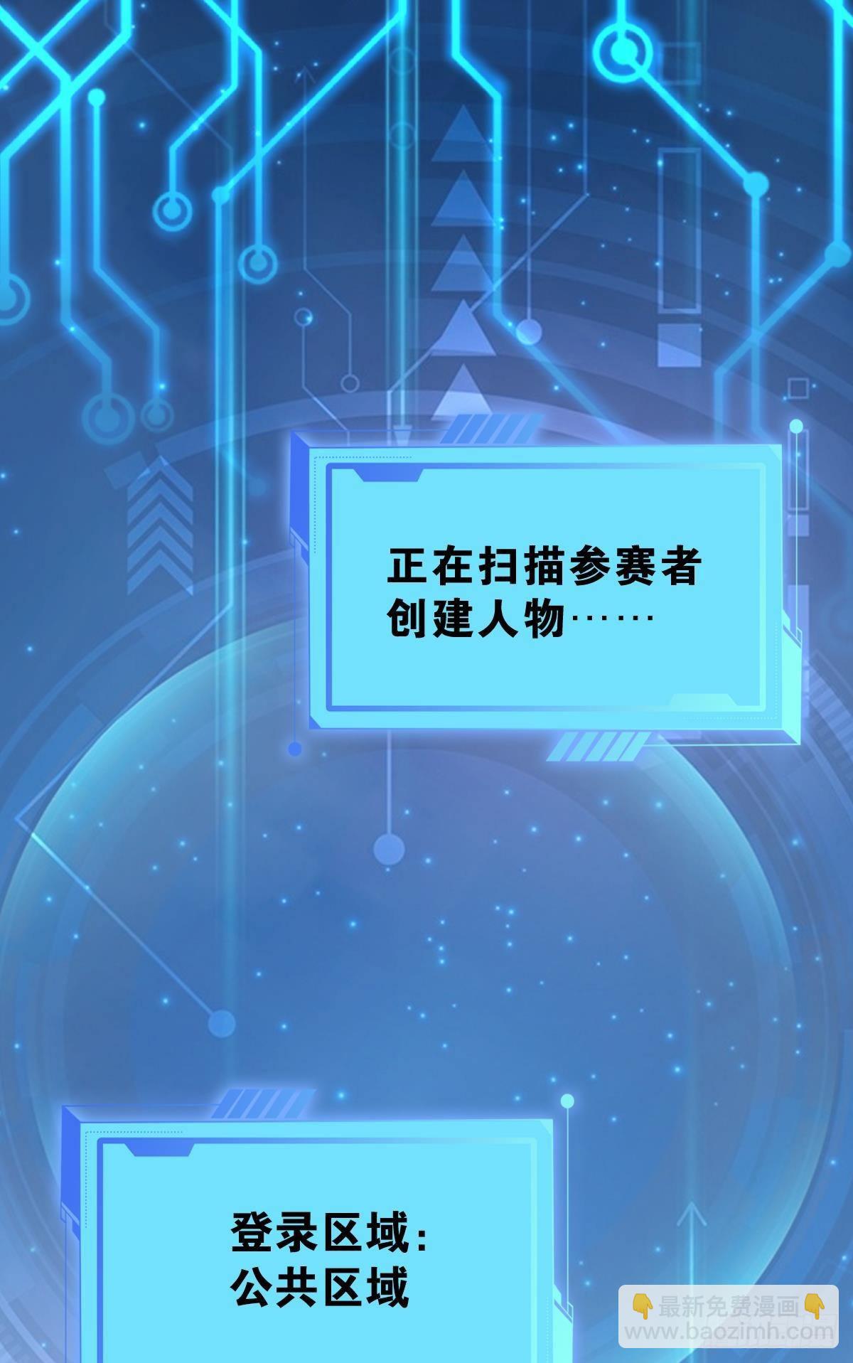 我是危险分子？(1/2)-第3话