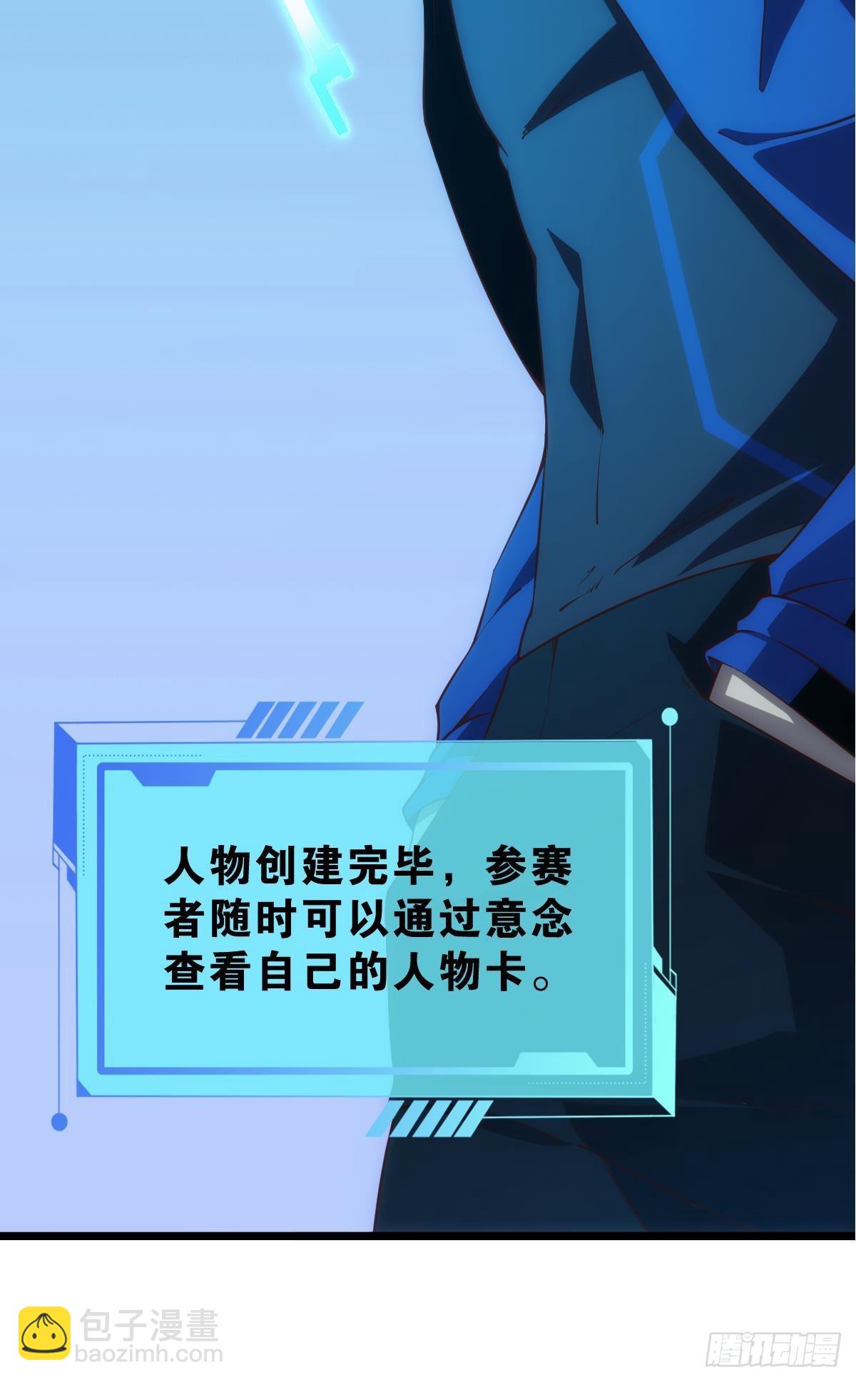 我是危险分子？(1/2)-第3话