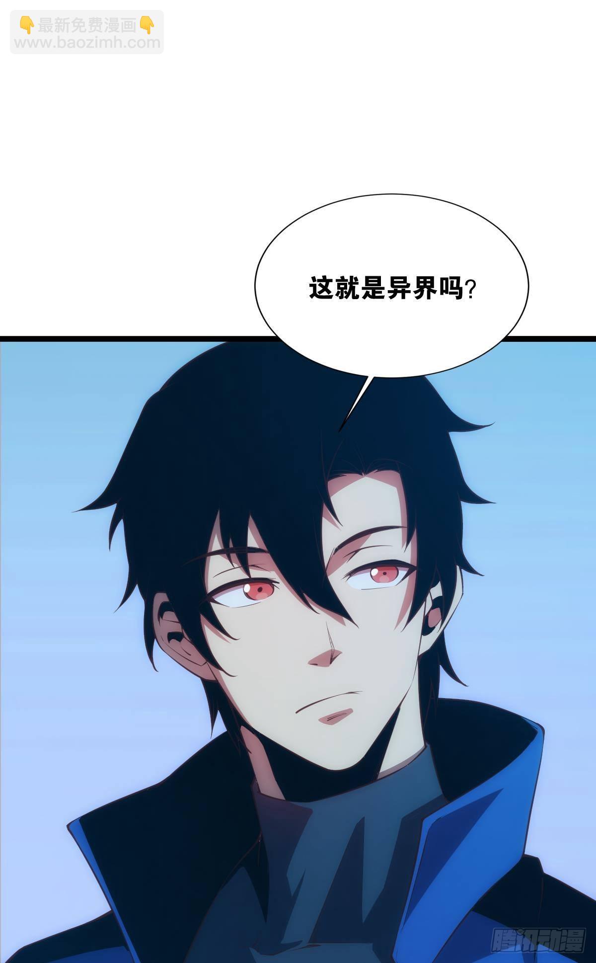 我是危险分子？(1/2)-第3话