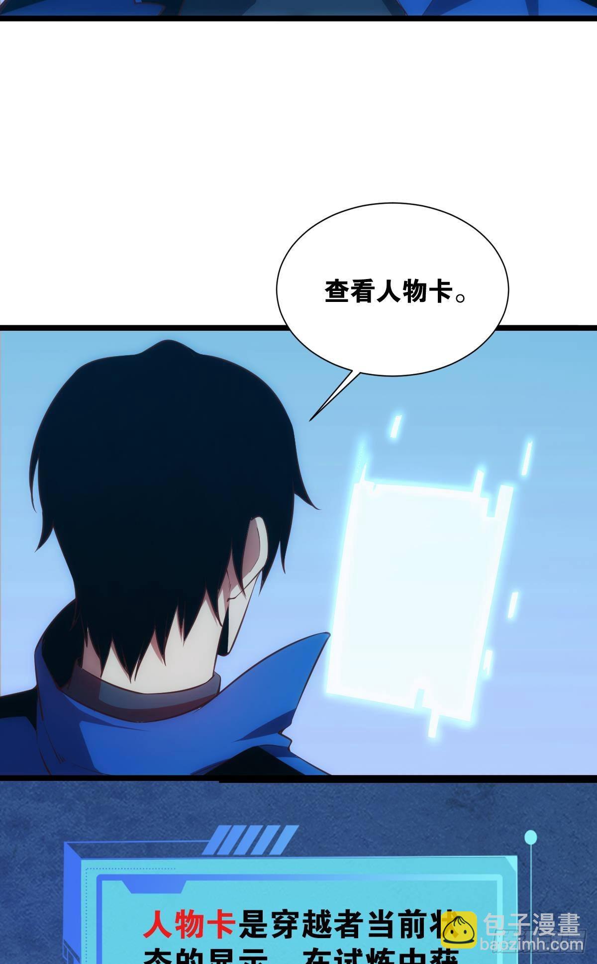 我是危险分子？(1/2)-第3话