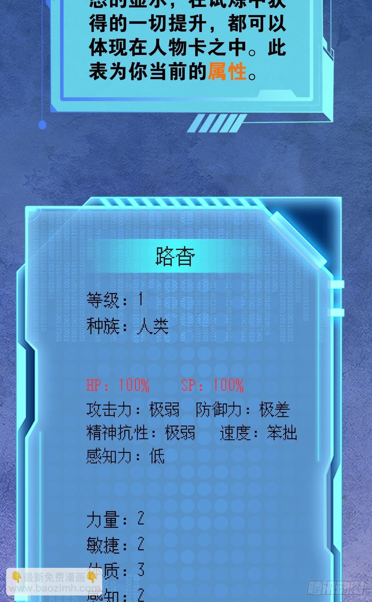 我是危险分子？(1/2)-第3话