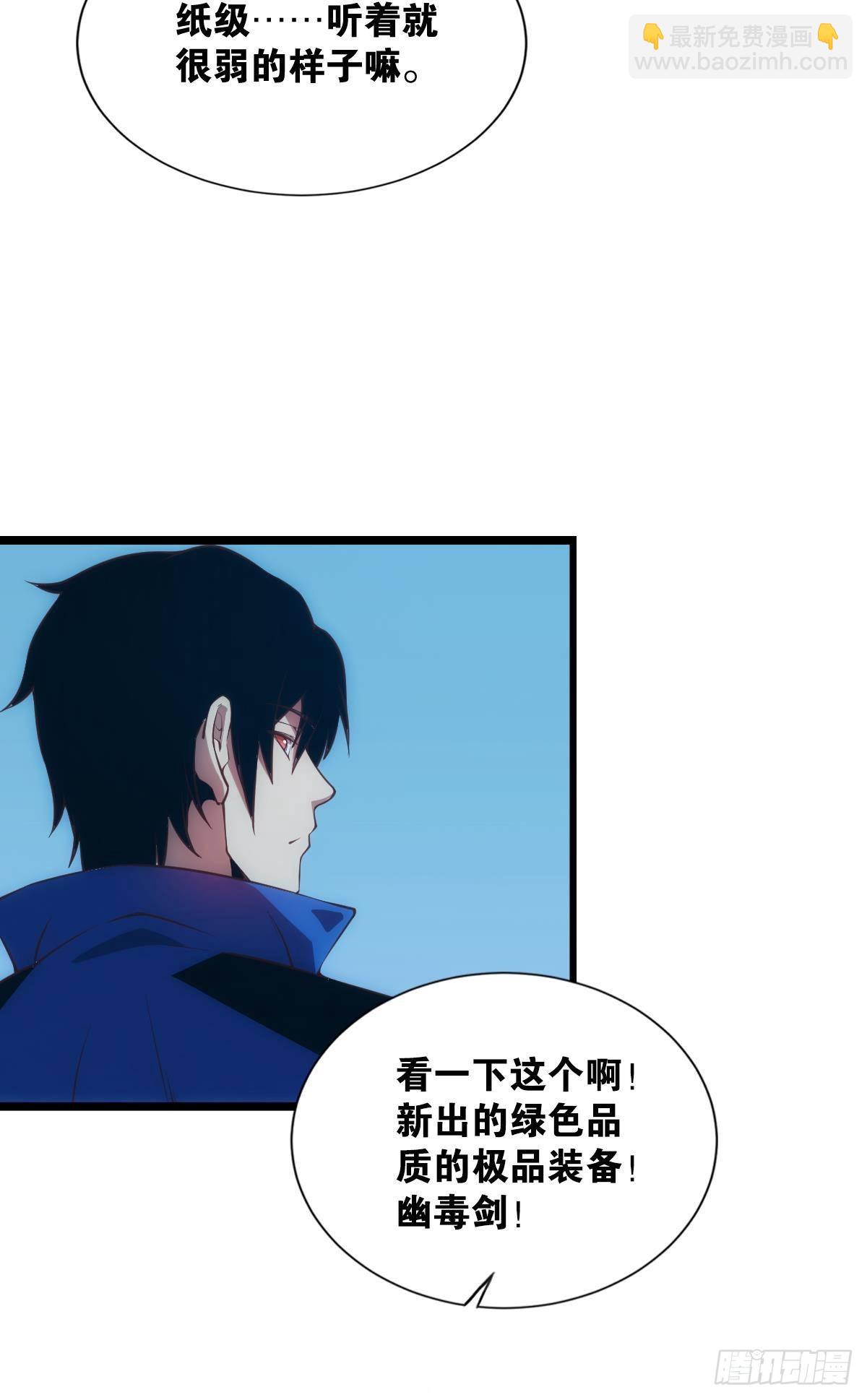 我是危险分子？(1/2)-第3话