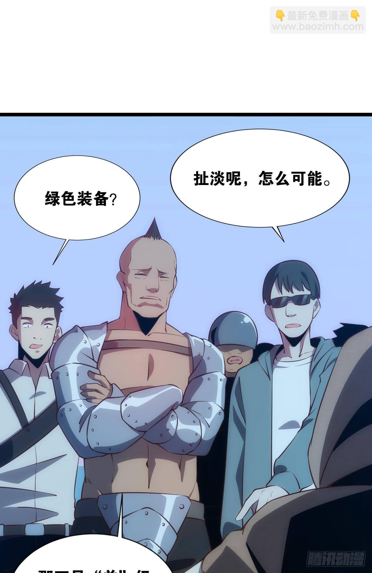 我是危险分子？(1/2)-第3话