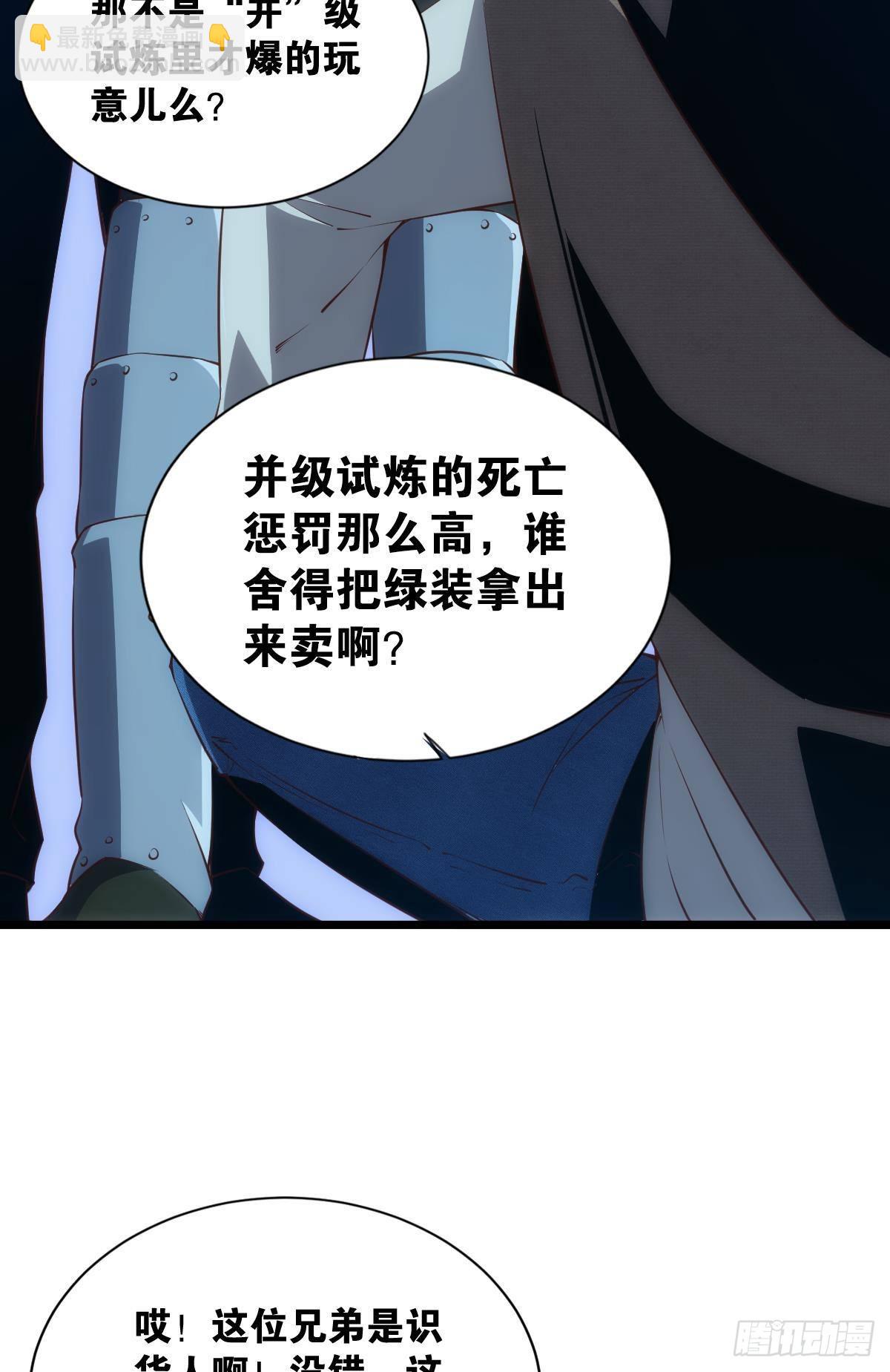 我是危险分子？(1/2)-第3话