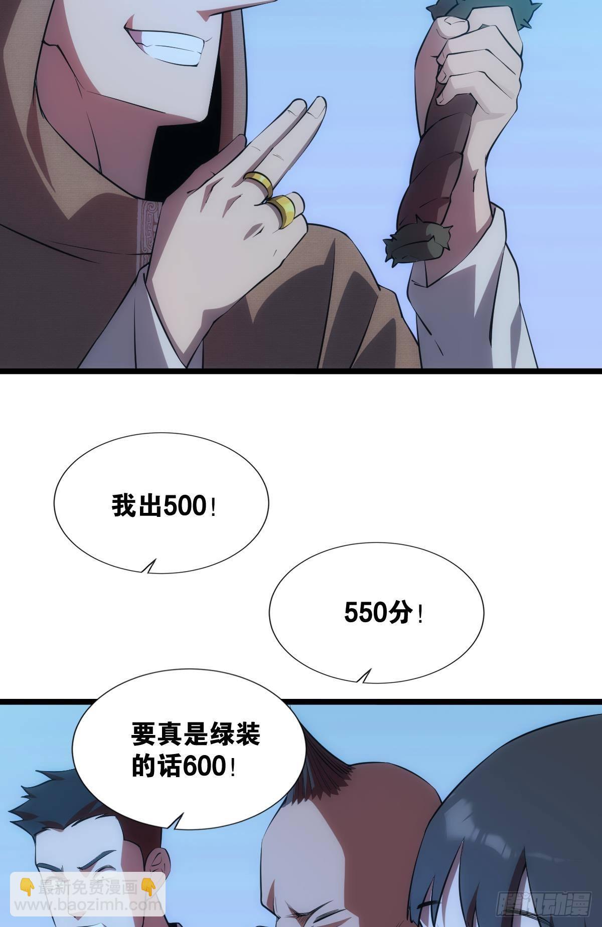 我是危险分子？(1/2)-第3话