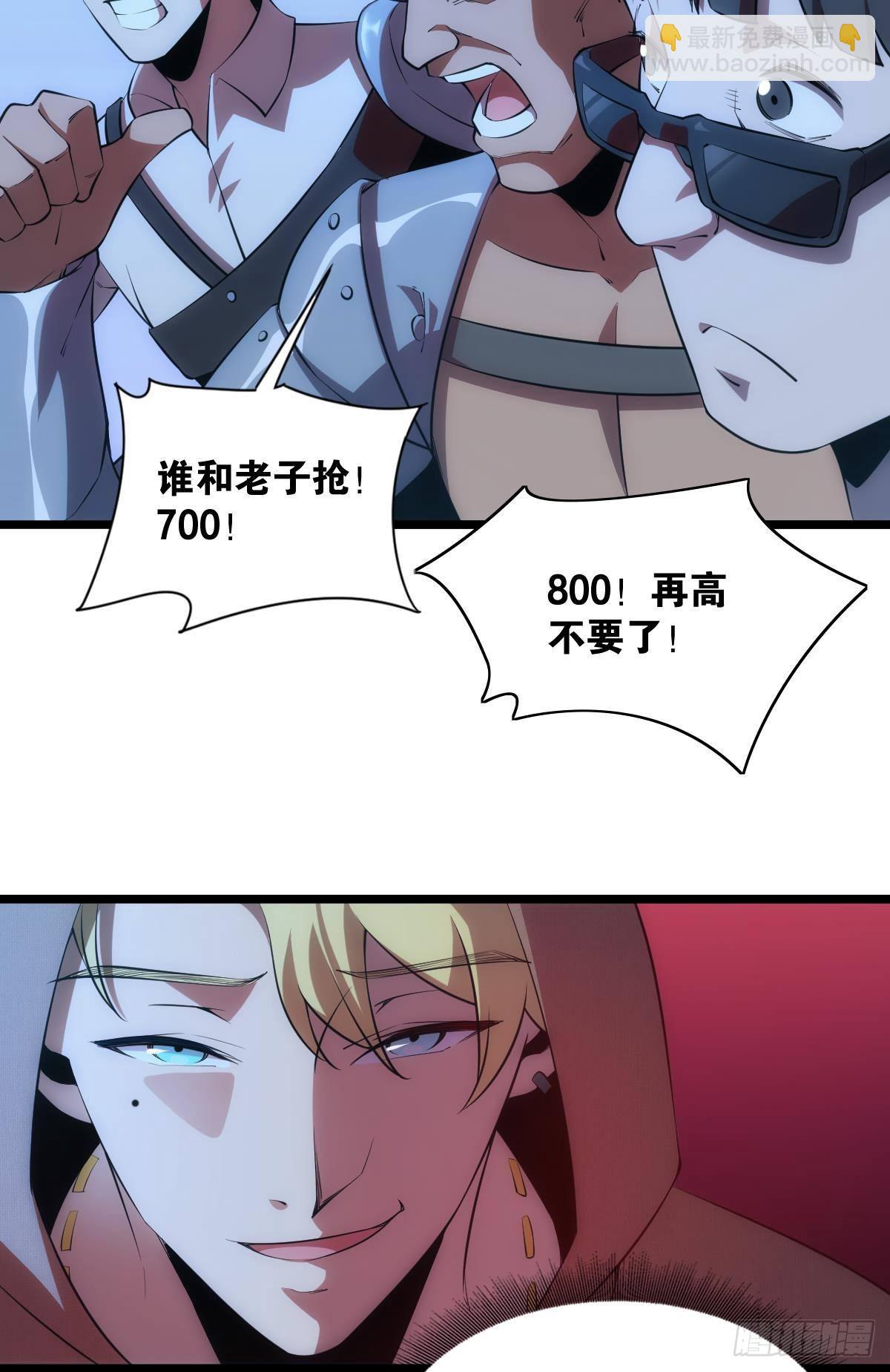 我是危险分子？(1/2)-第3话