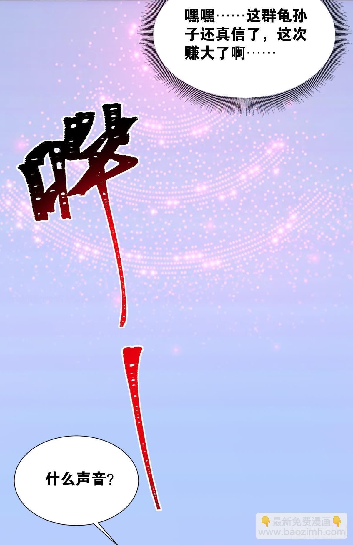 我是危险分子？(1/2)-第3话