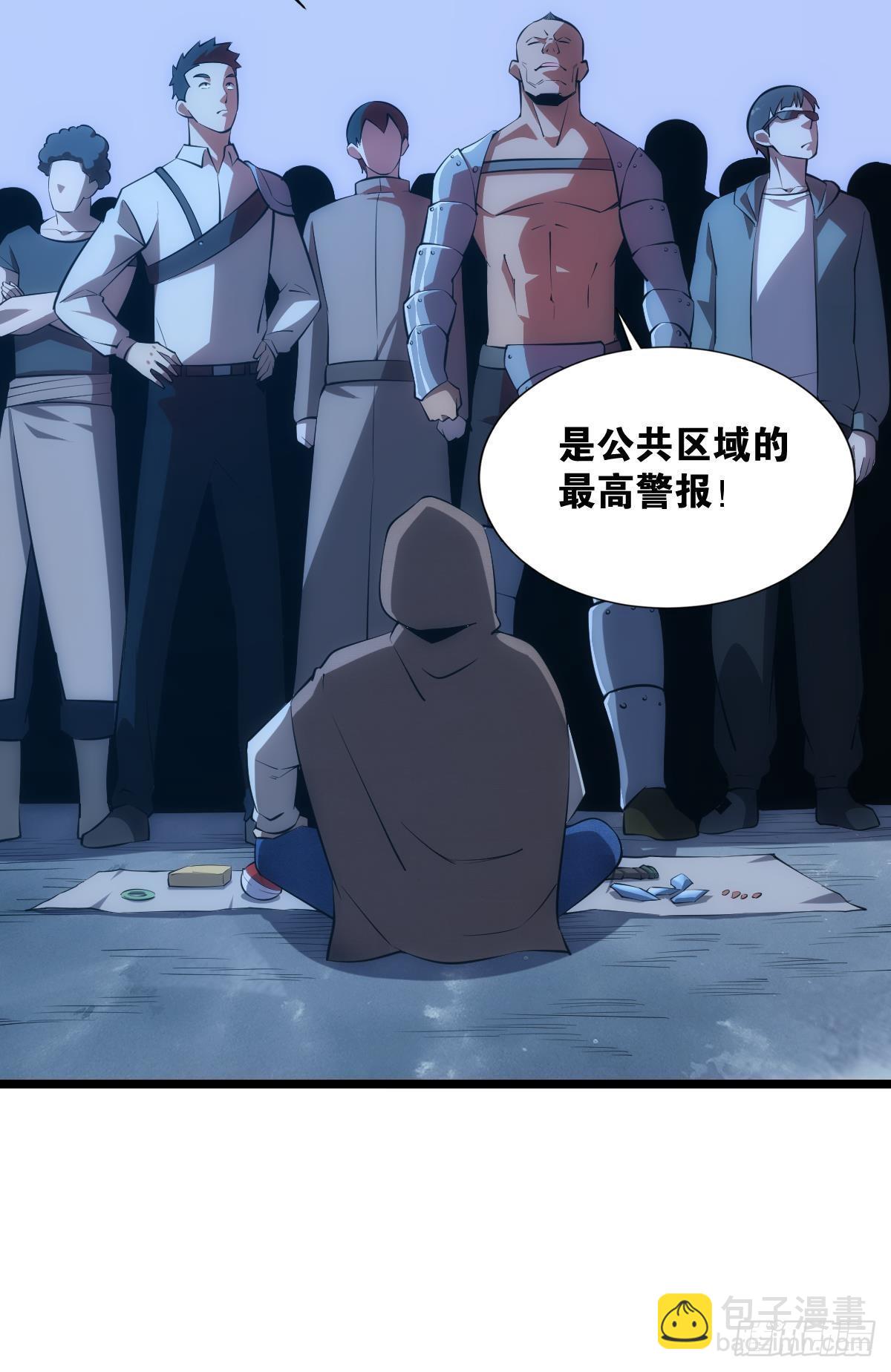 我是危险分子？(1/2)-第3话