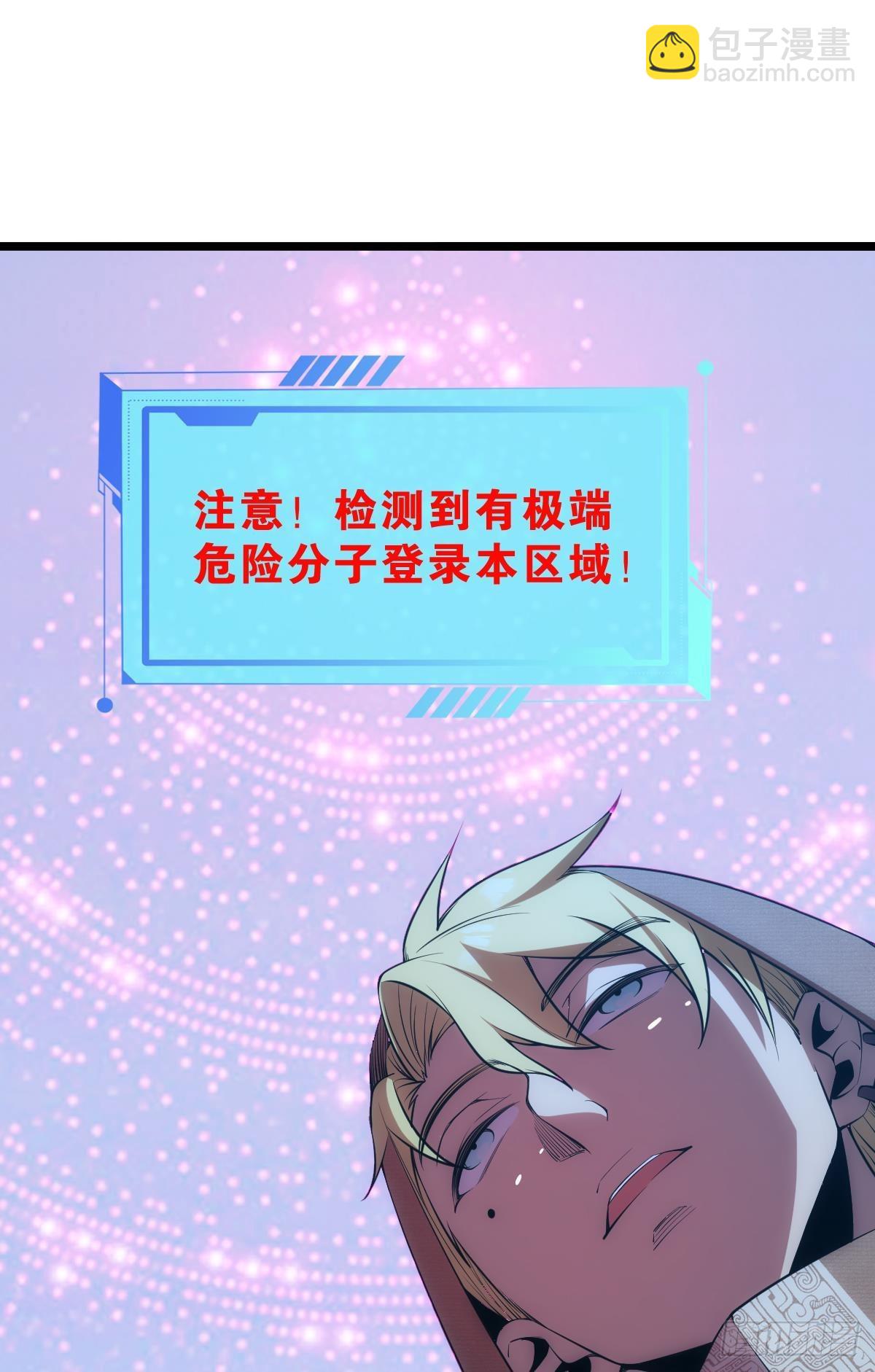 我是危险分子？(1/2)-第3话