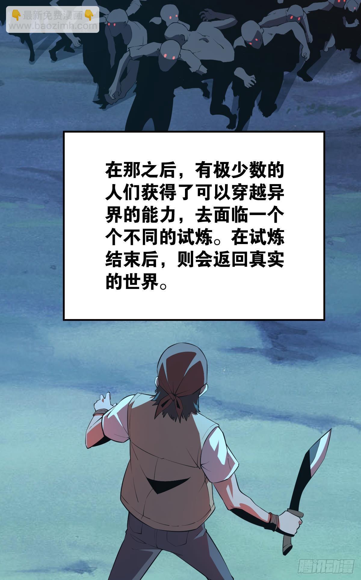 我是危险分子？(1/2)-第3话