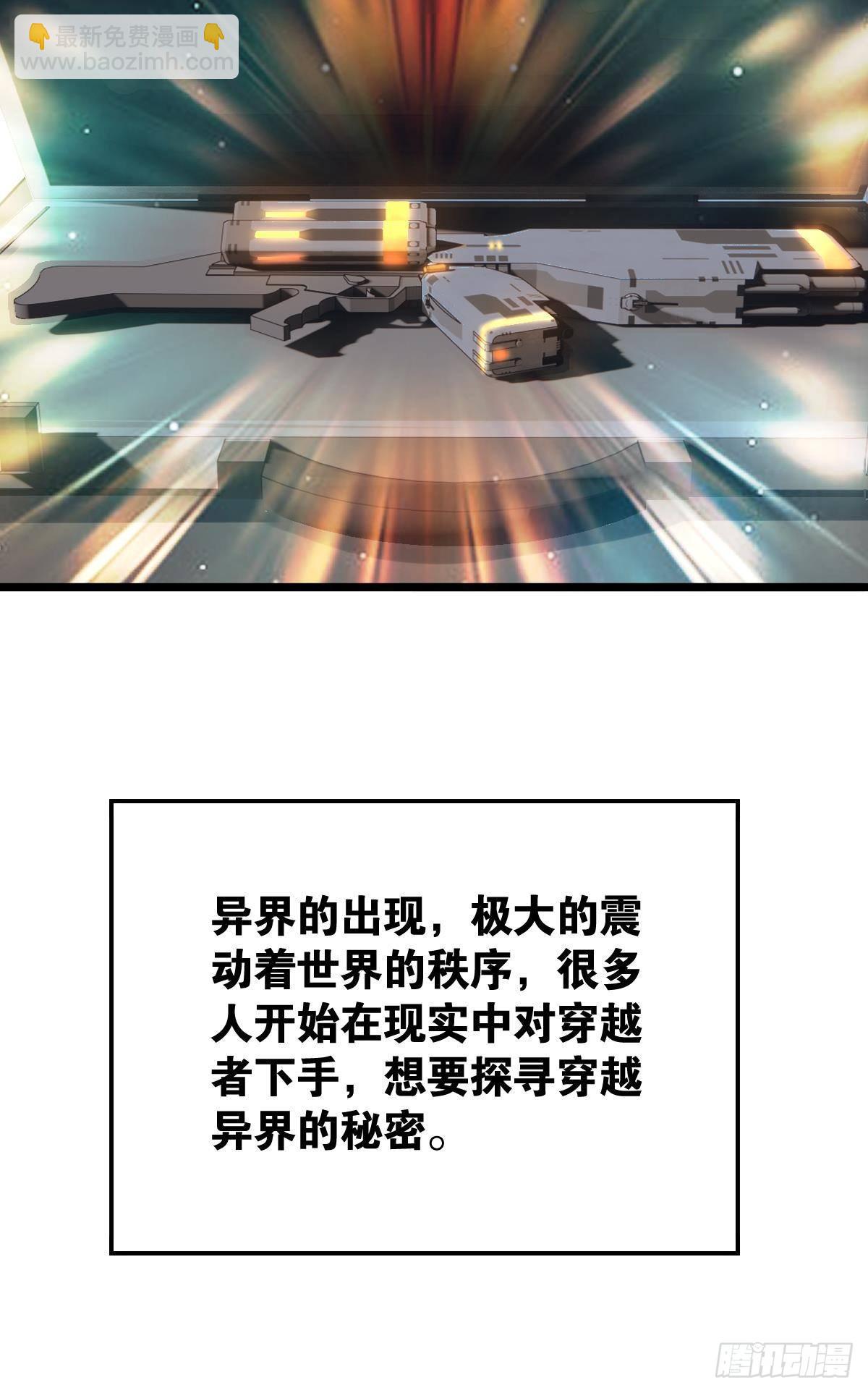 我是危险分子？(1/2)-第3话