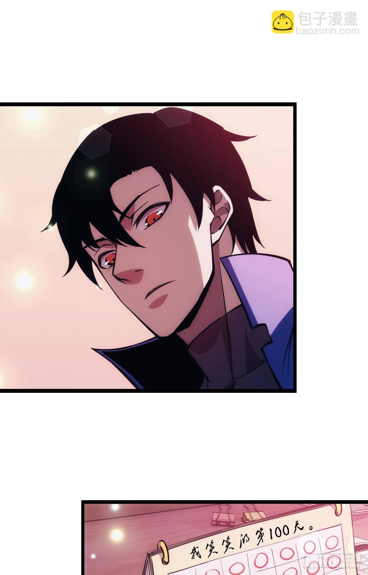 我有个大胆的想法(1/2)-第21话