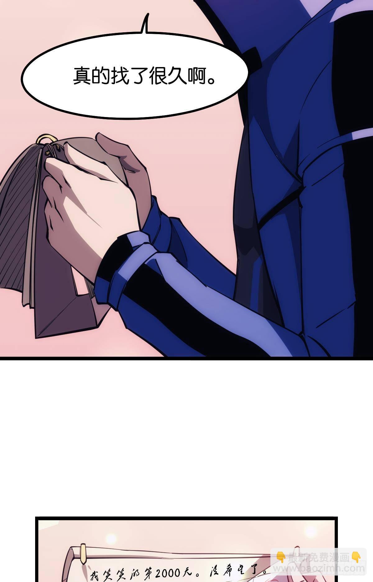 我有个大胆的想法(1/2)-第21话