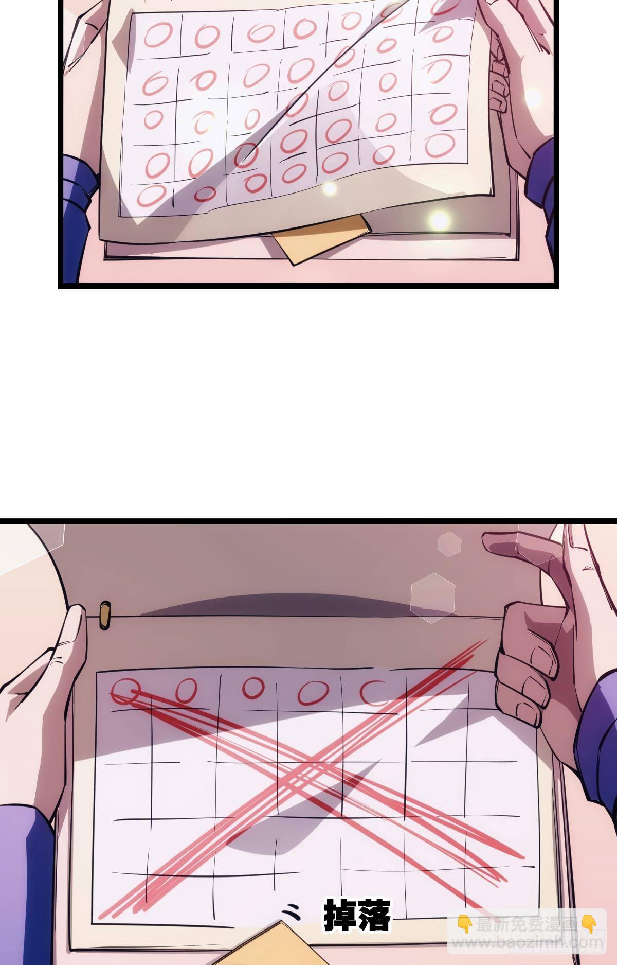 我有个大胆的想法(1/2)-第21话