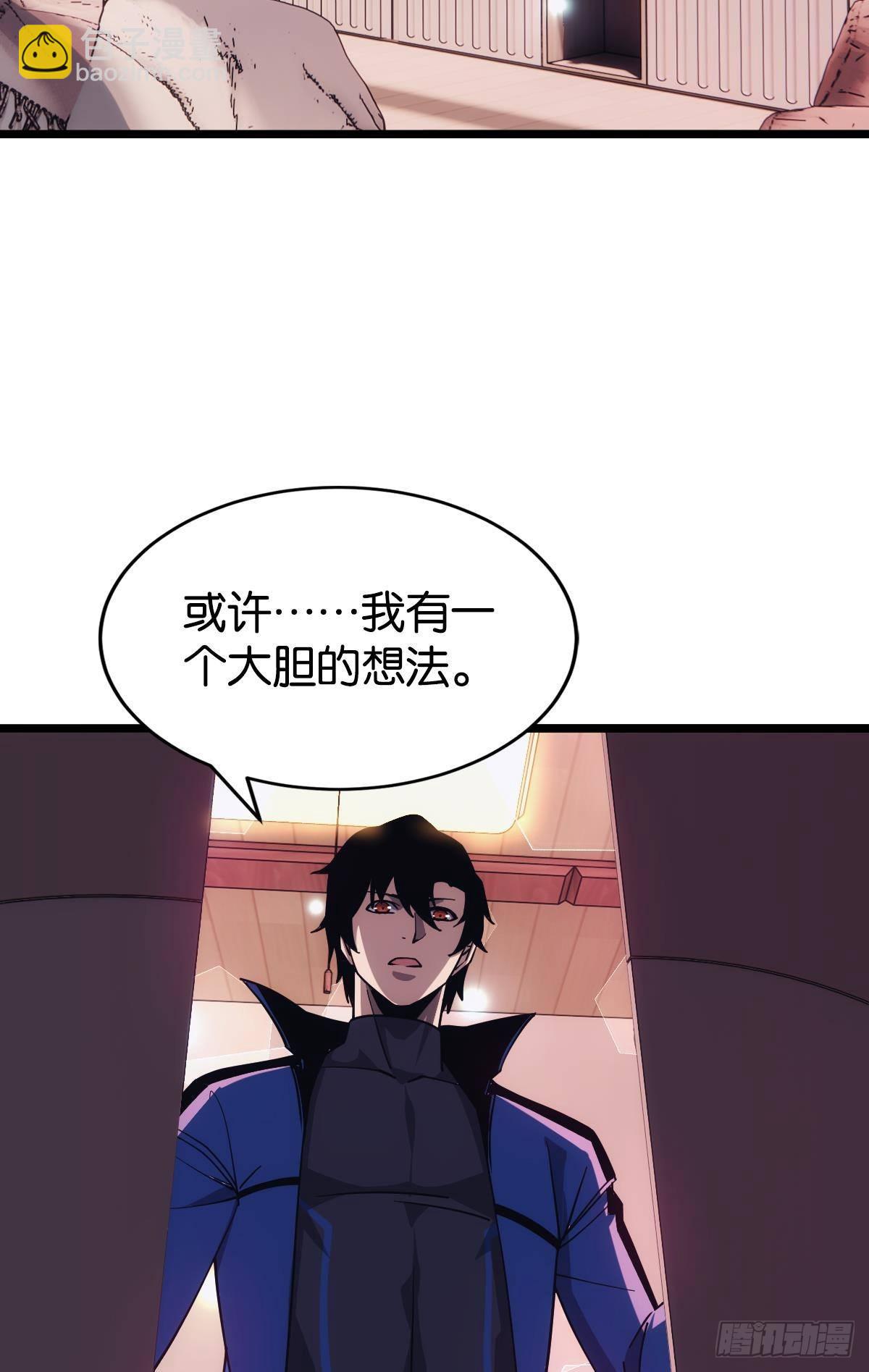 我有个大胆的想法(1/2)-第21话