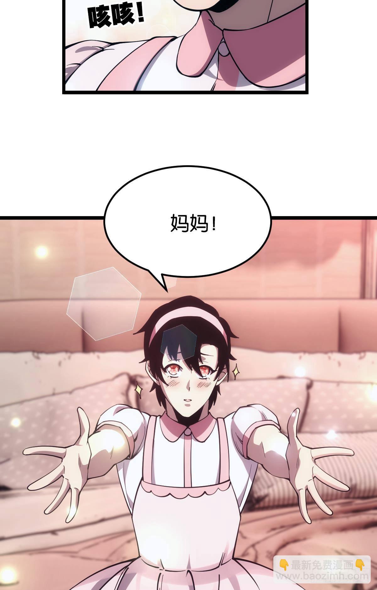 我有个大胆的想法(1/2)-第21话