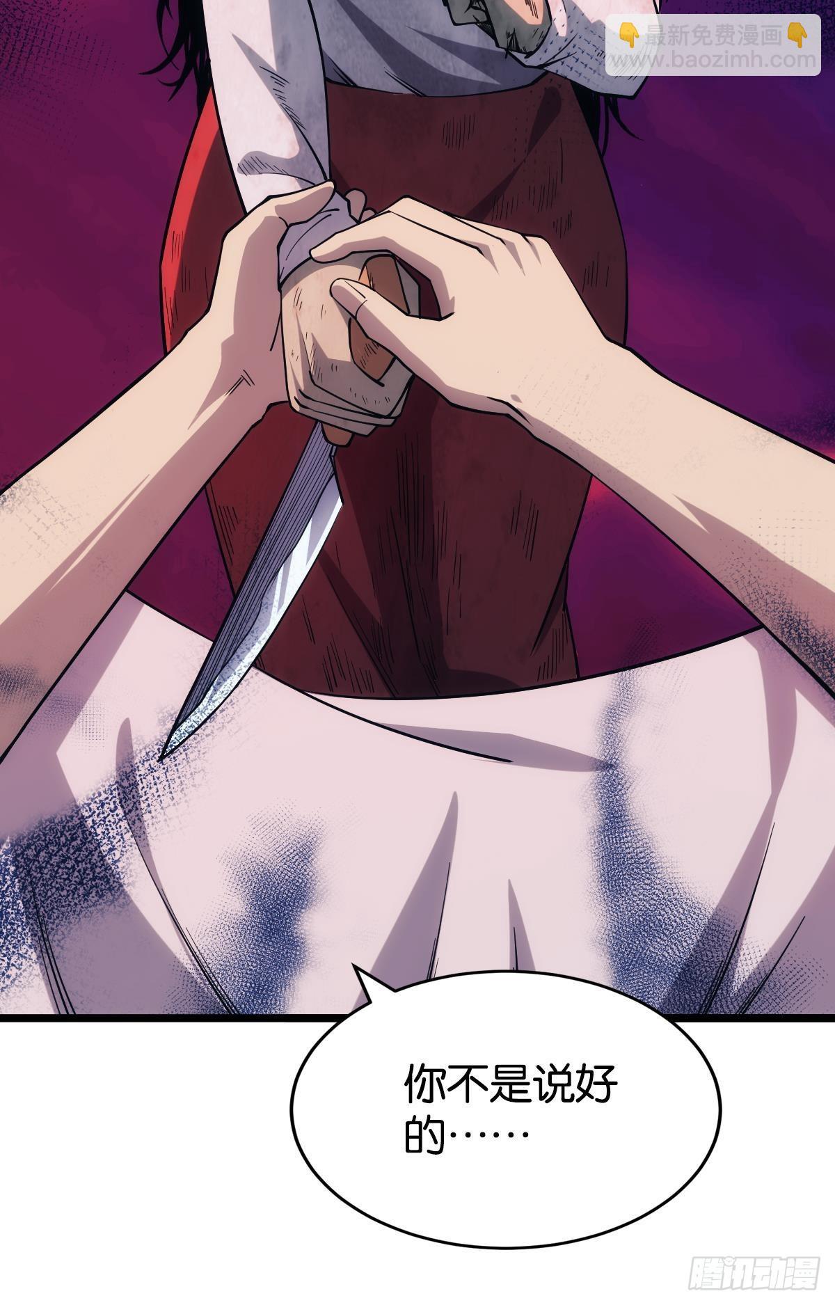 我有个大胆的想法(1/2)-第21话