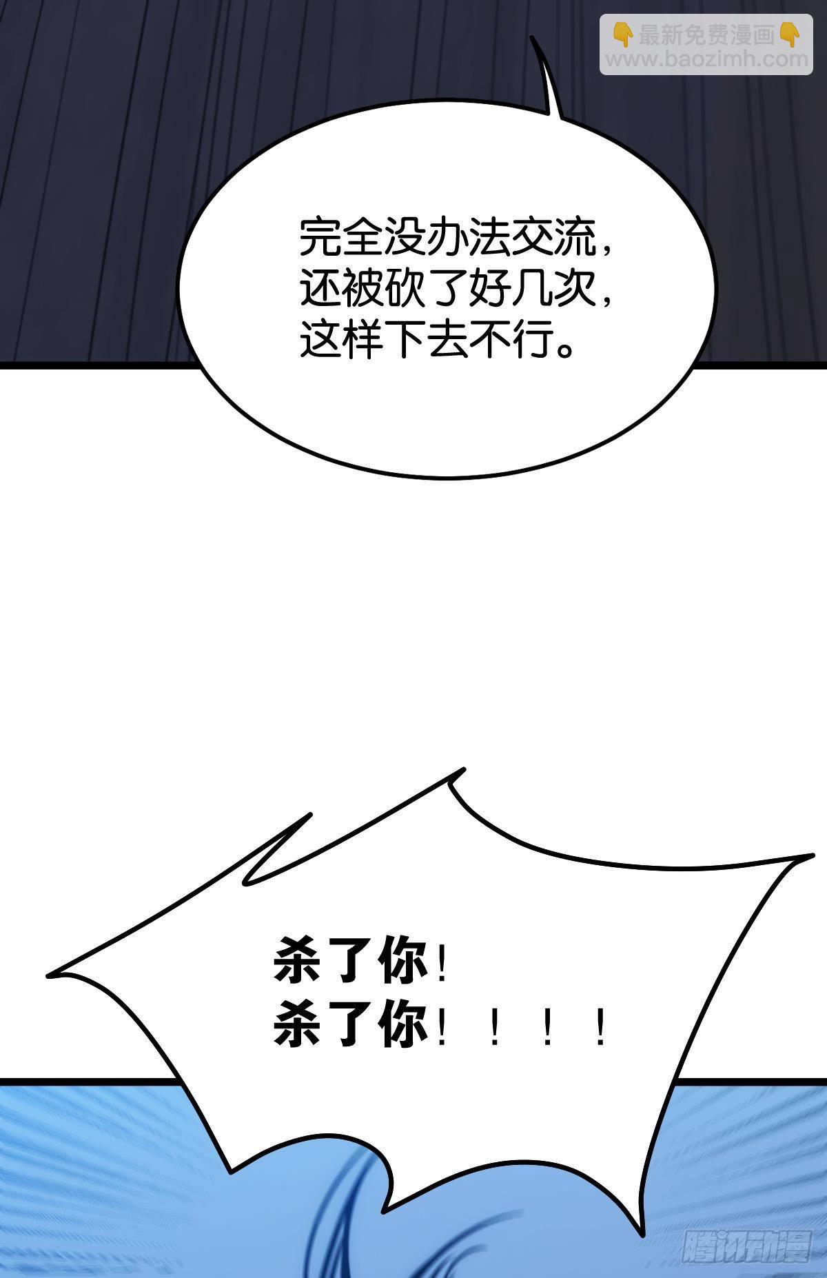 我有个大胆的想法(1/2)-第21话