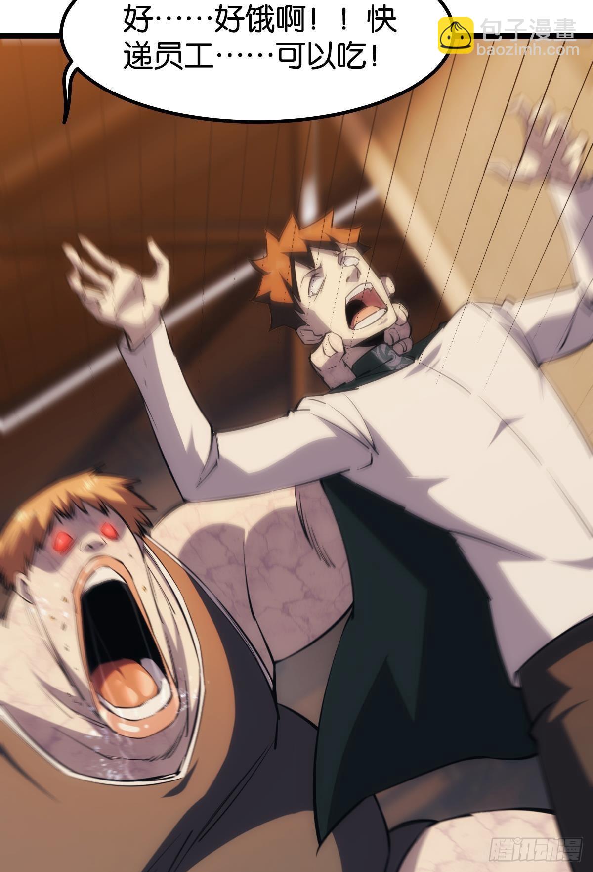 黄泉快递：爱与光明(1/2)-第23话