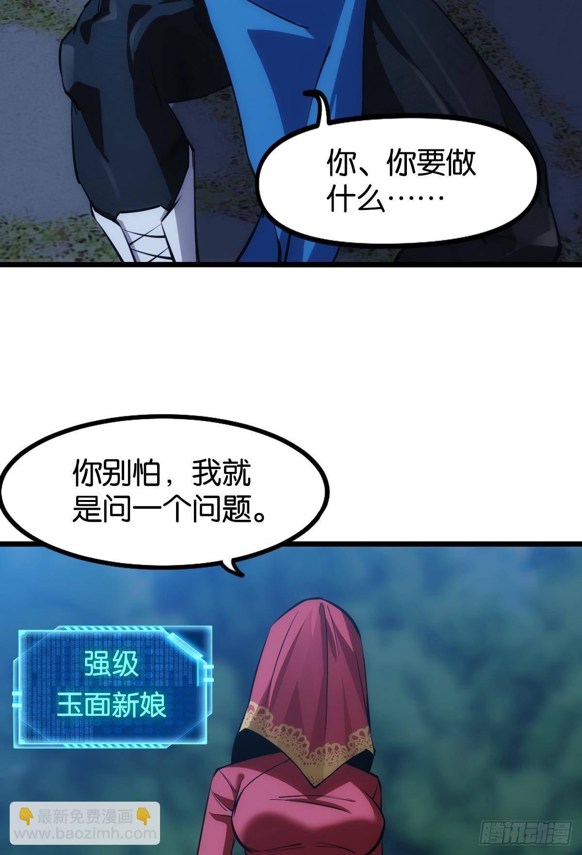 黄泉快递：爱与光明(1/2)-第23话