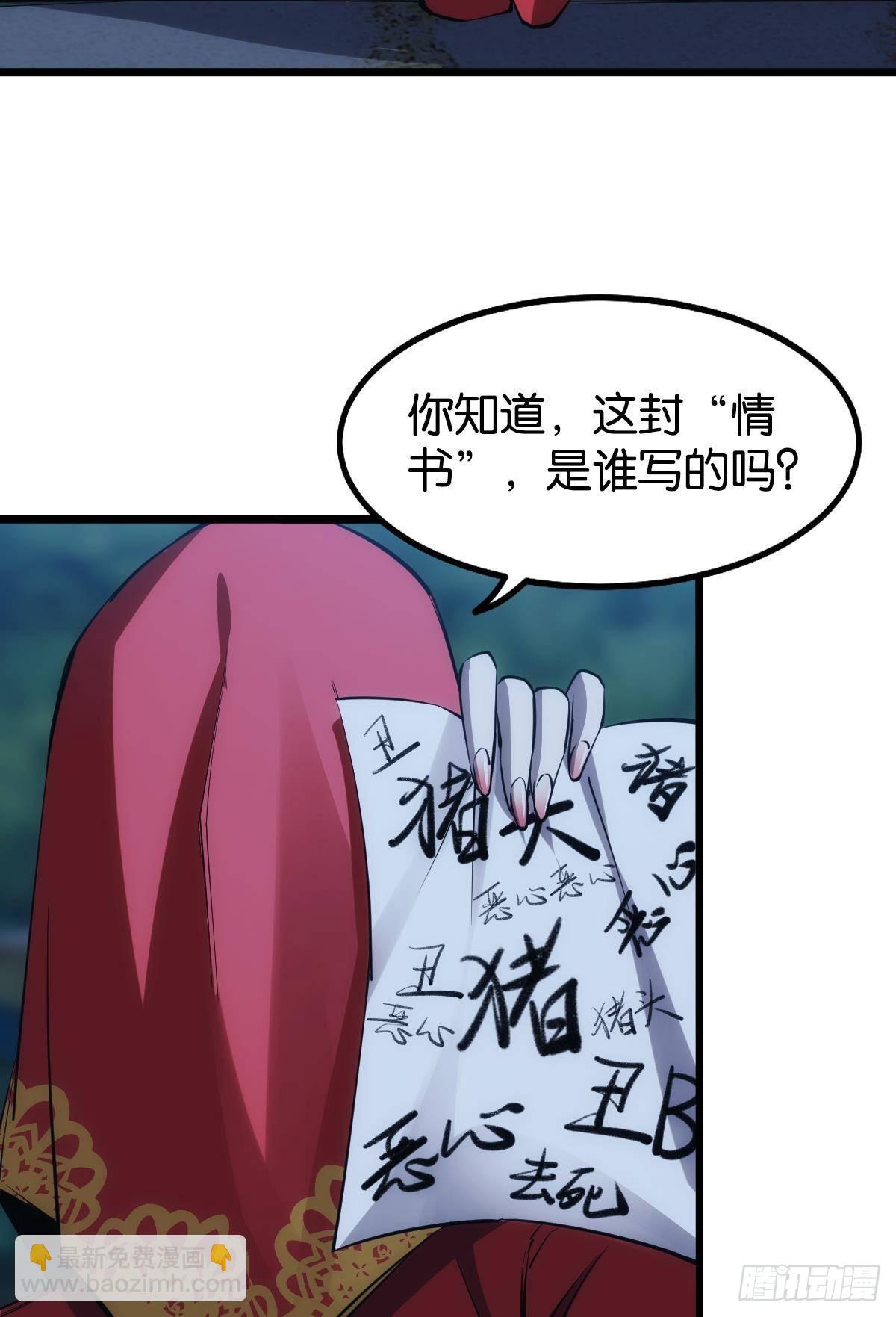 黄泉快递：爱与光明(1/2)-第23话