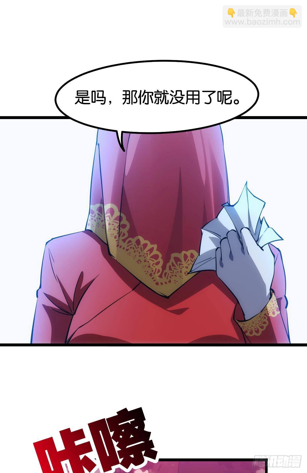 黄泉快递：爱与光明(1/2)-第23话