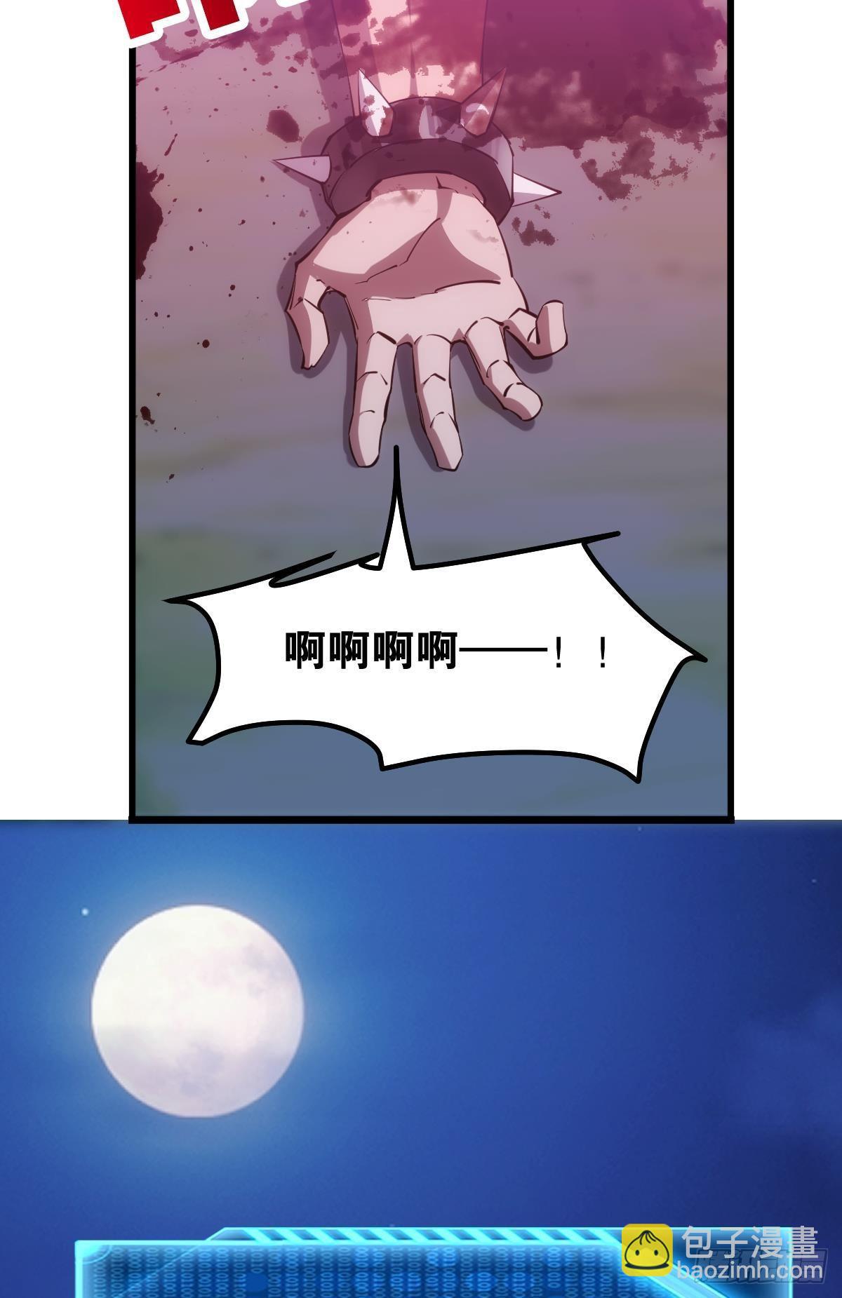 黄泉快递：爱与光明(1/2)-第23话