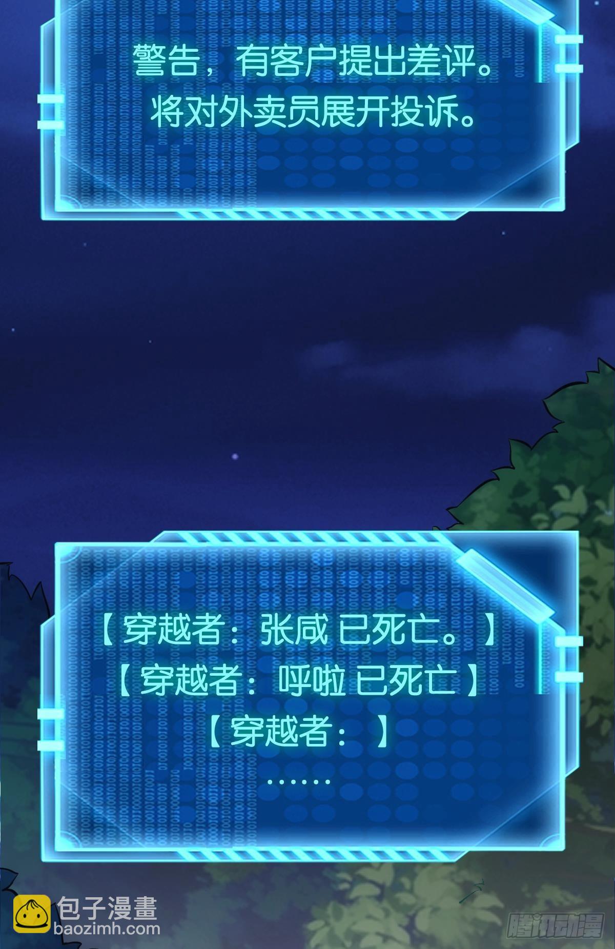 黄泉快递：爱与光明(1/2)-第23话