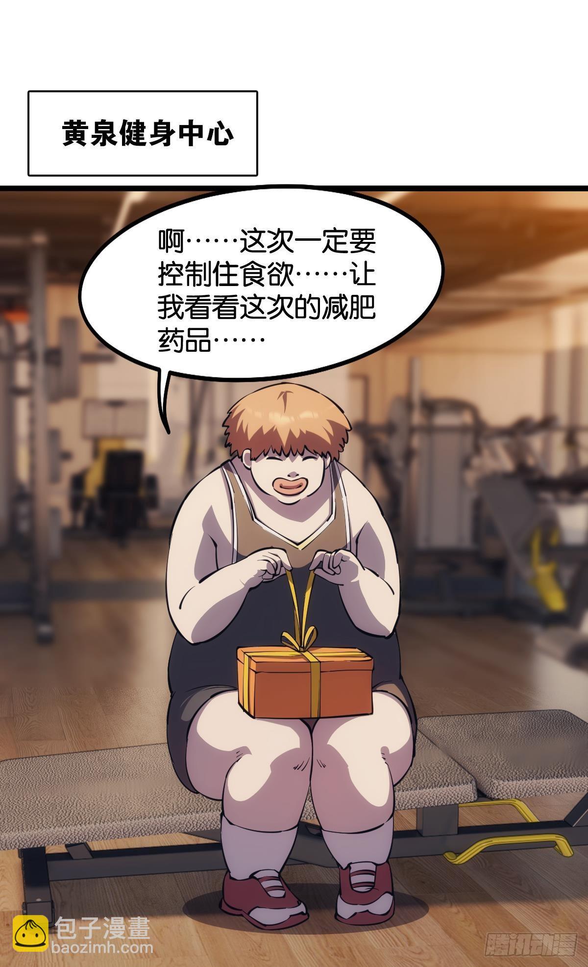 黄泉快递：爱与光明(1/2)-第23话