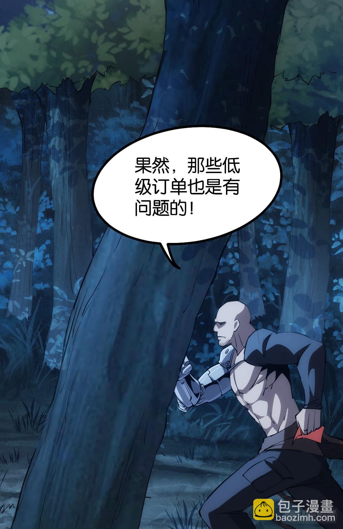 黄泉快递：爱与光明(1/2)-第23话