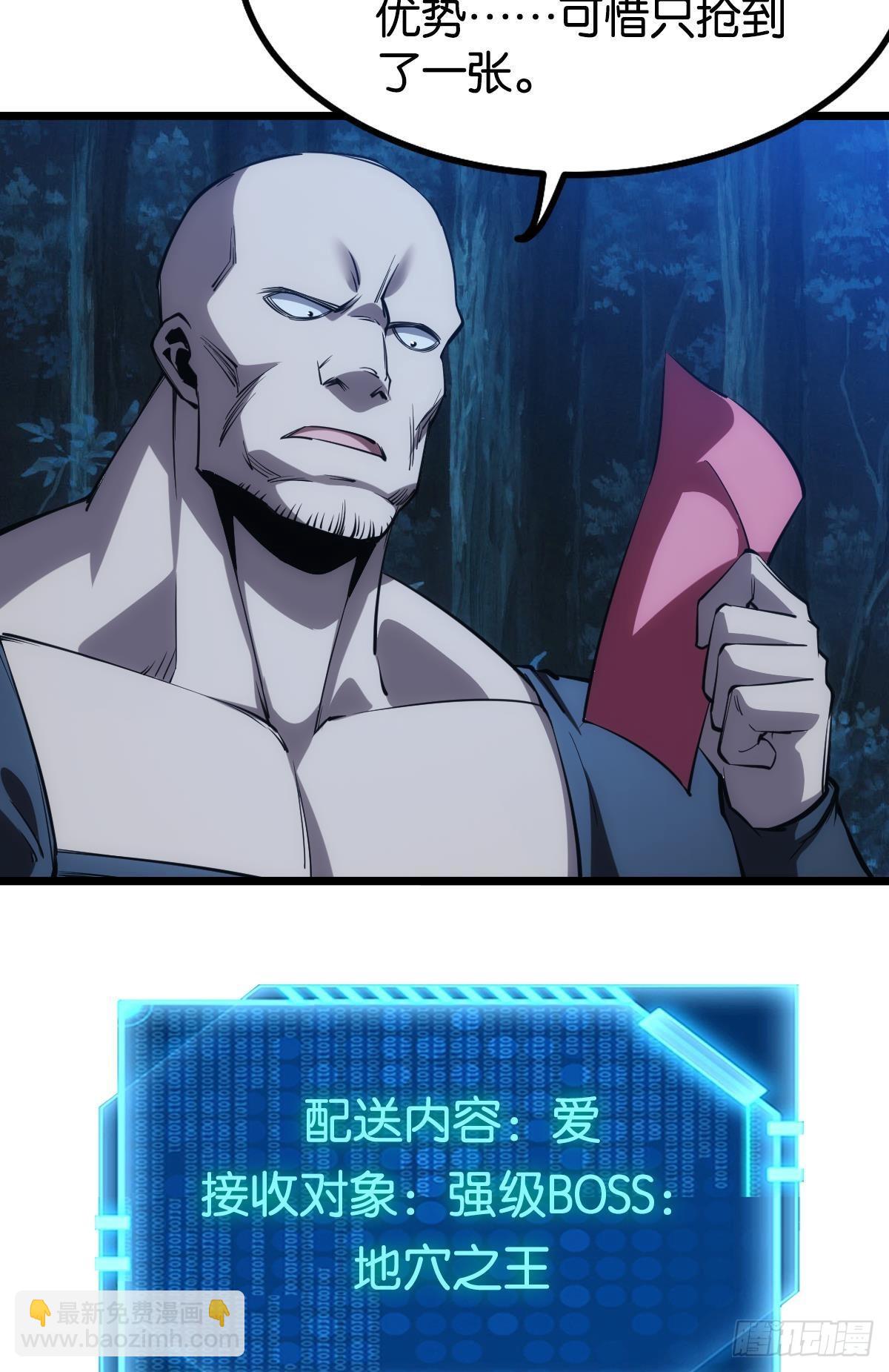 黄泉快递：爱与光明(1/2)-第23话