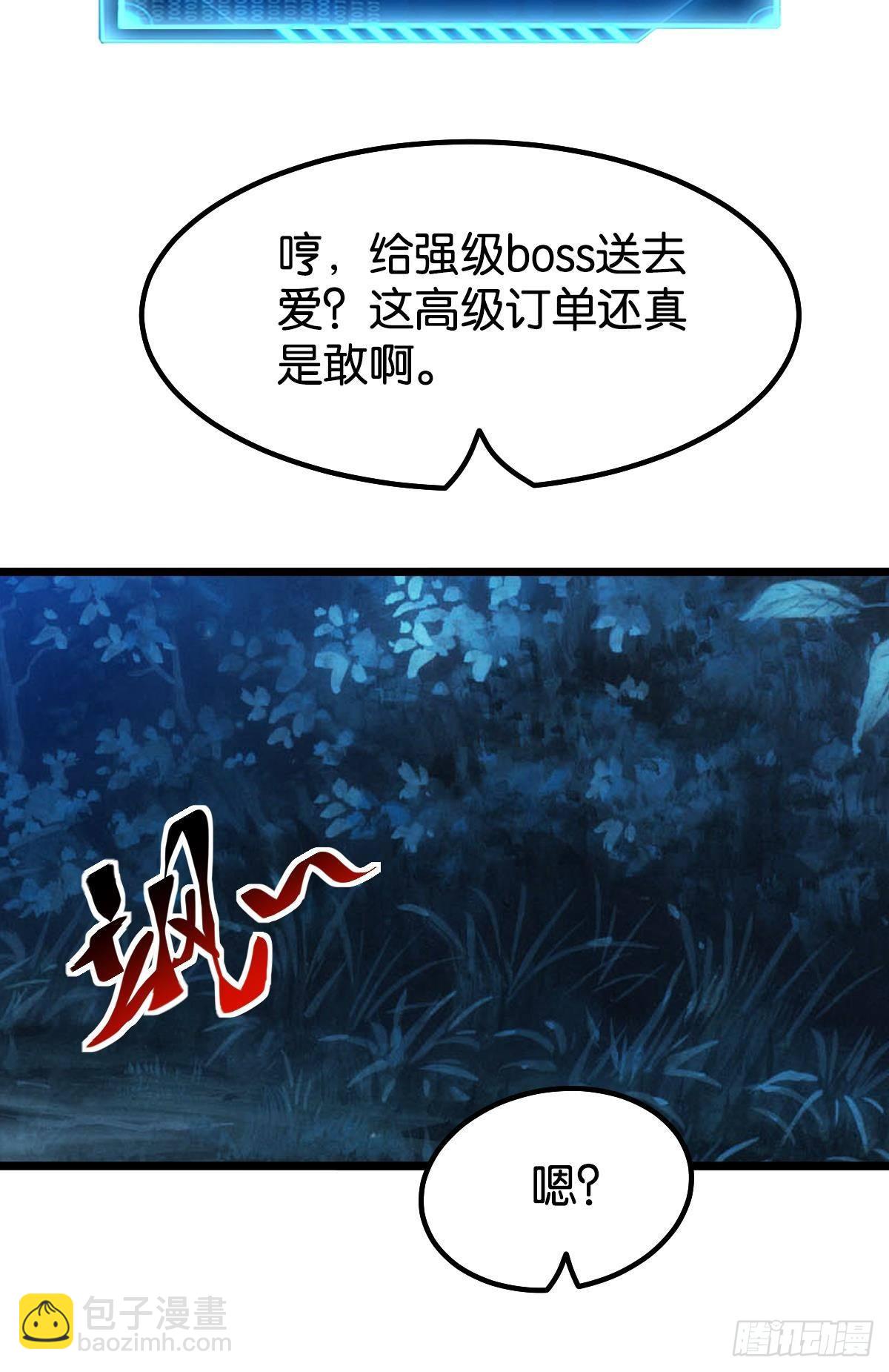 極惡遊戲 - 黃泉快遞：愛與光明(1/2) - 8