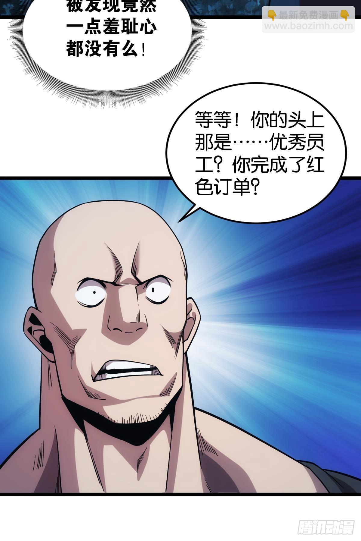 黄泉快递：爱与光明(1/2)-第23话