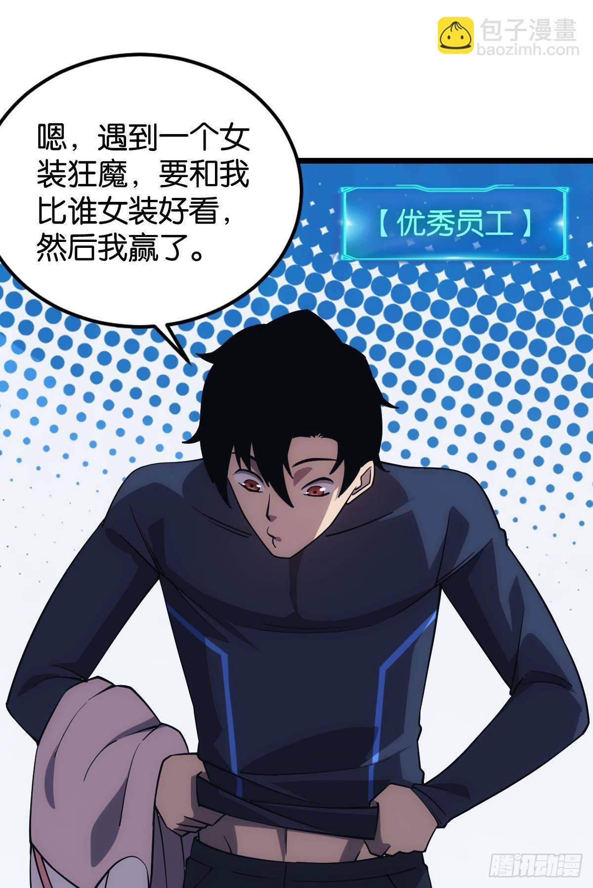 黄泉快递：爱与光明(1/2)-第23话