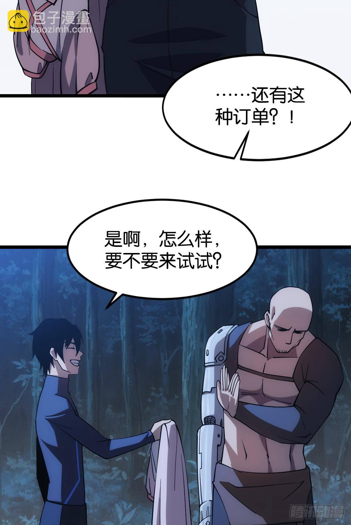 黄泉快递：爱与光明(1/2)-第23话