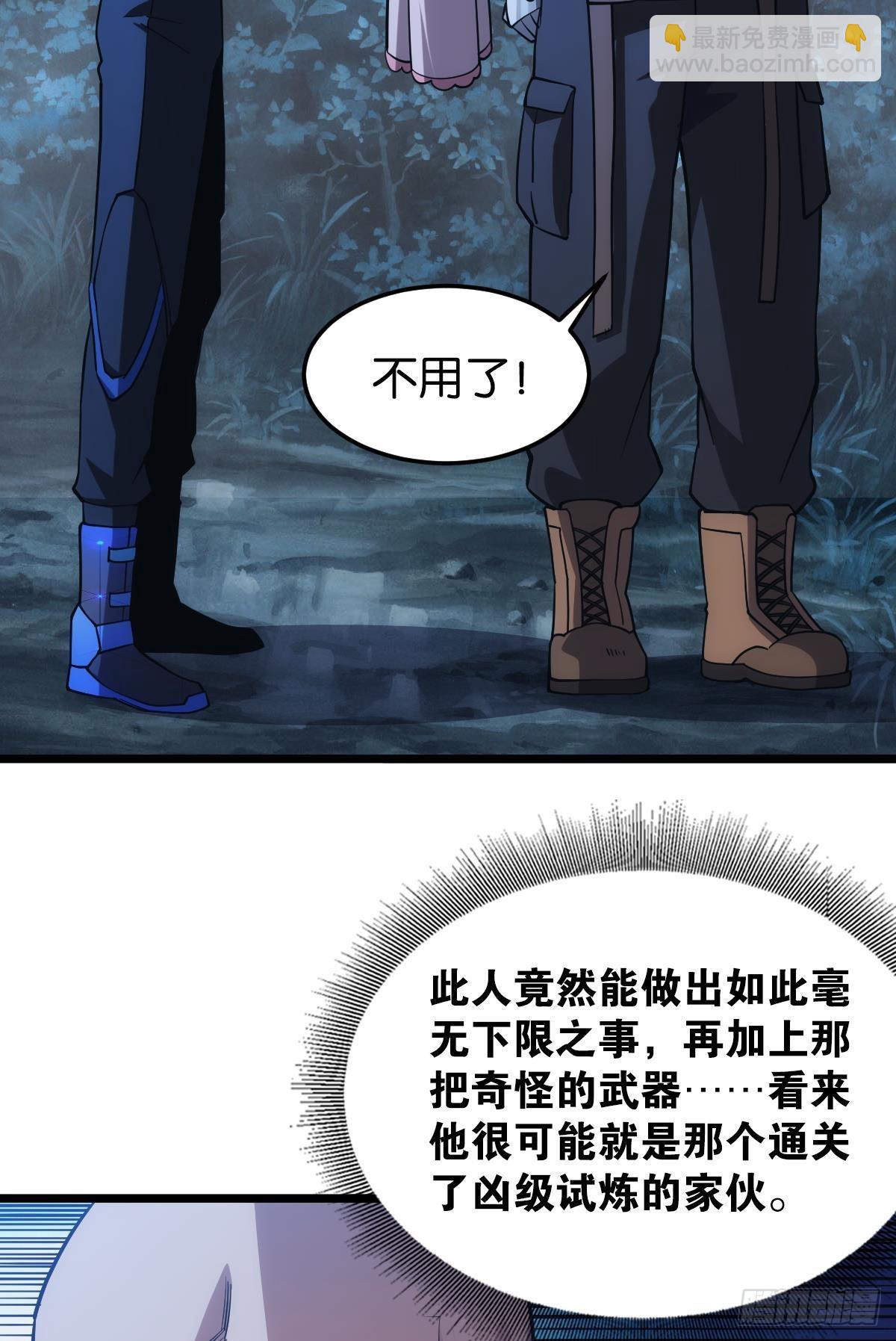 黄泉快递：爱与光明(1/2)-第23话