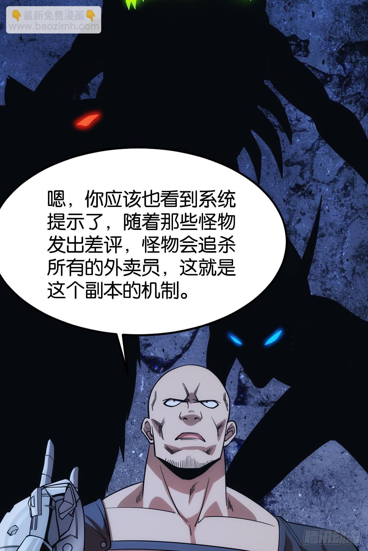 黄泉快递：爱与光明(1/2)-第23话